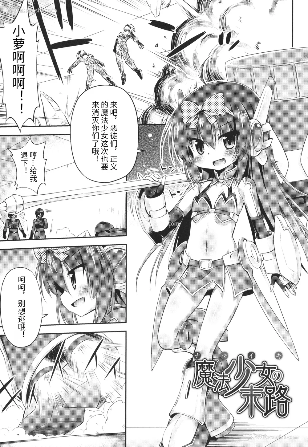 6P - [绯乃ひの] メス堕ちりとるほーる イラストカード [中国翻訳]