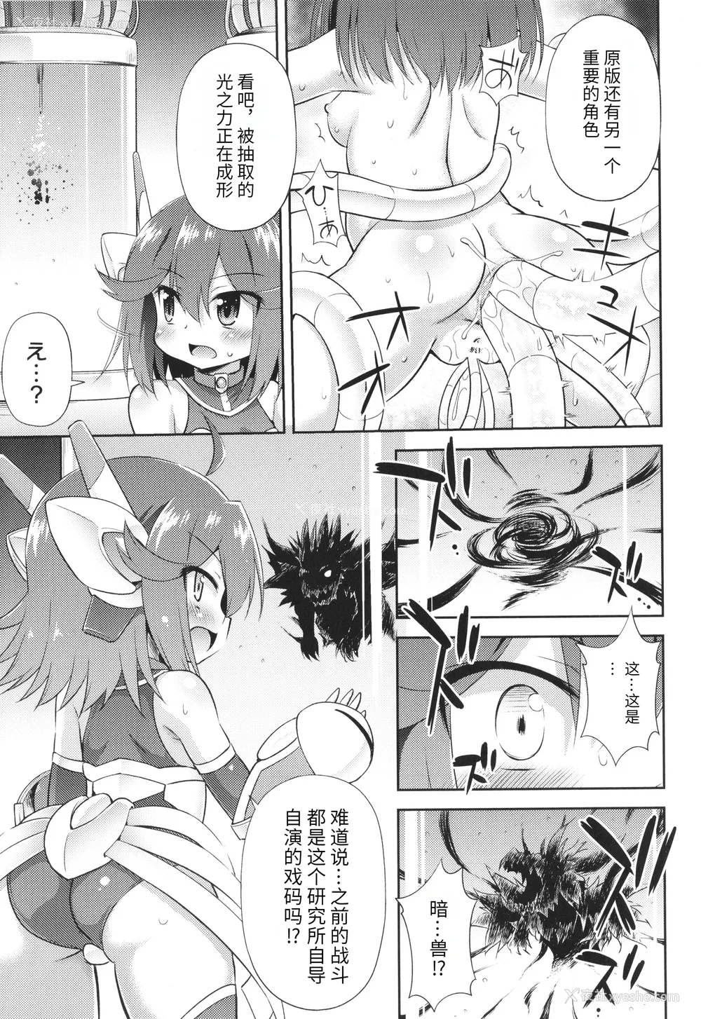 72P - [绯乃ひの] メス堕ちりとるほーる イラストカード [中国翻訳]