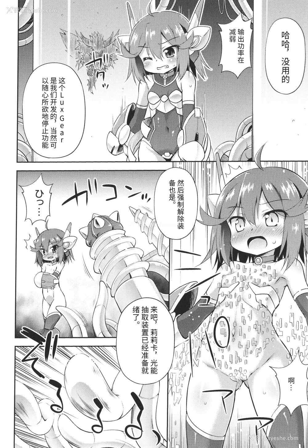 75P - [绯乃ひの] メス堕ちりとるほーる イラストカード [中国翻訳]