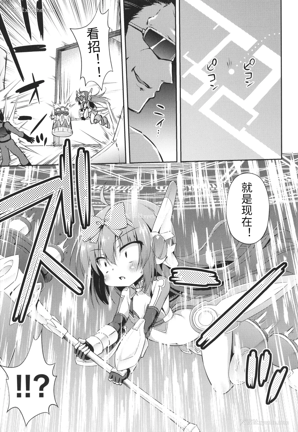 8P - [绯乃ひの] メス堕ちりとるほーる イラストカード [中国翻訳]