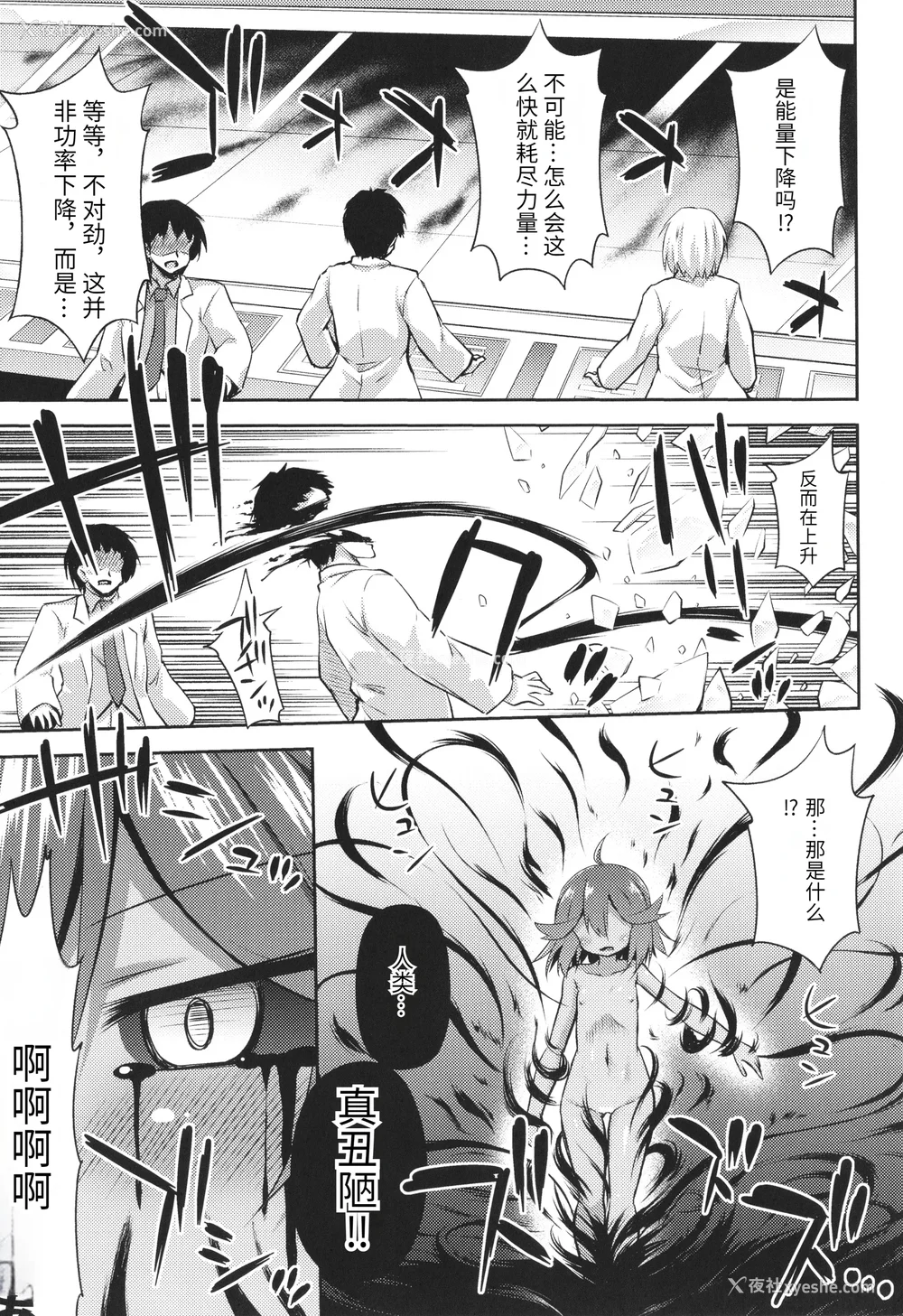 84P - [绯乃ひの] メス堕ちりとるほーる イラストカード [中国翻訳]