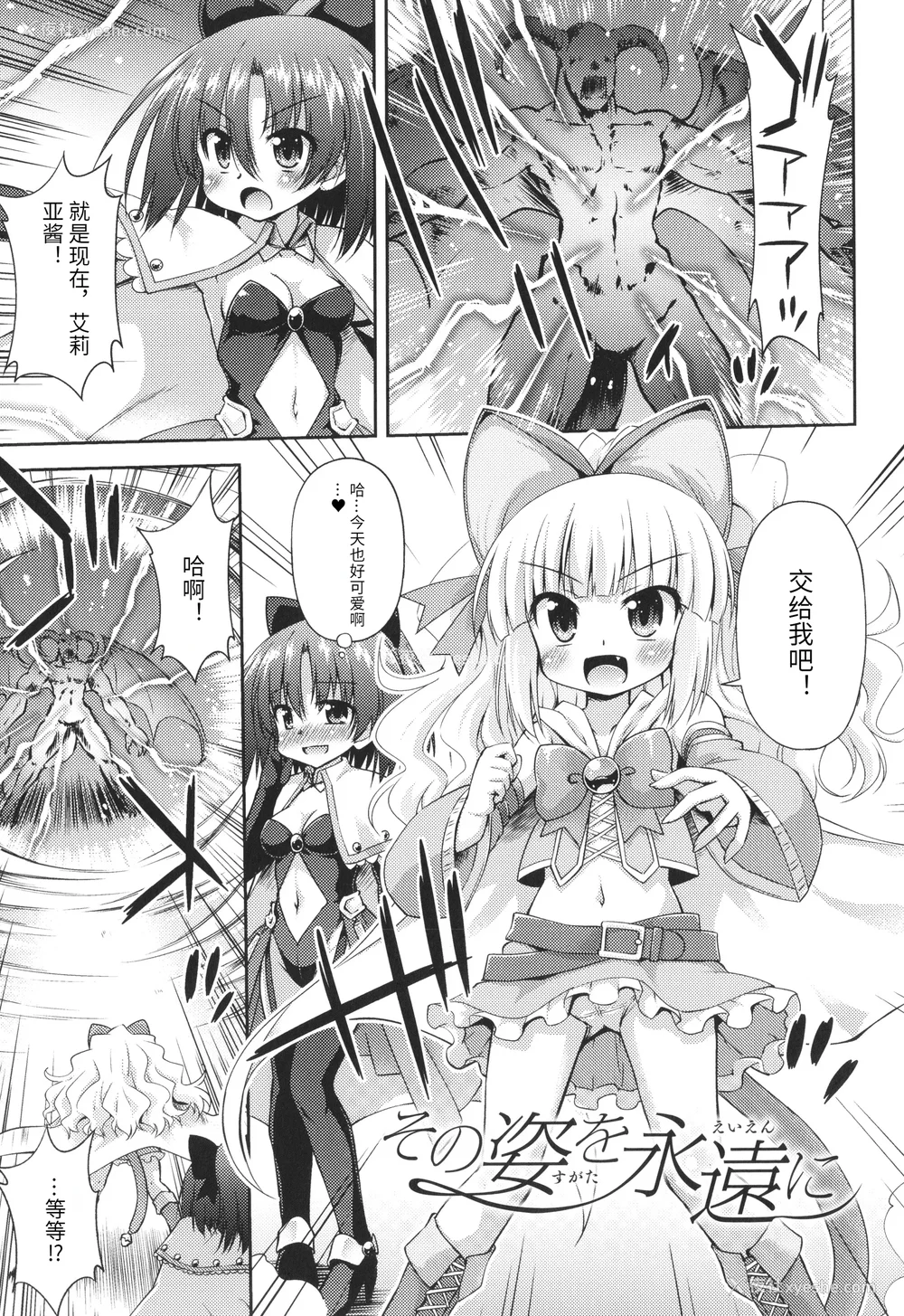 86P - [绯乃ひの] メス堕ちりとるほーる イラストカード [中国翻訳]