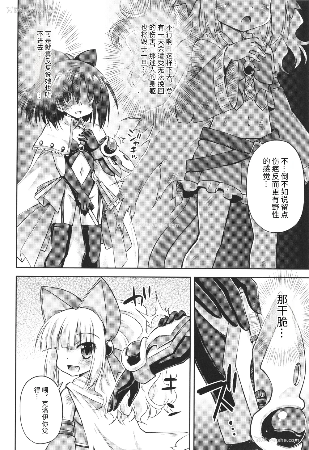 89P - [绯乃ひの] メス堕ちりとるほーる イラストカード [中国翻訳]