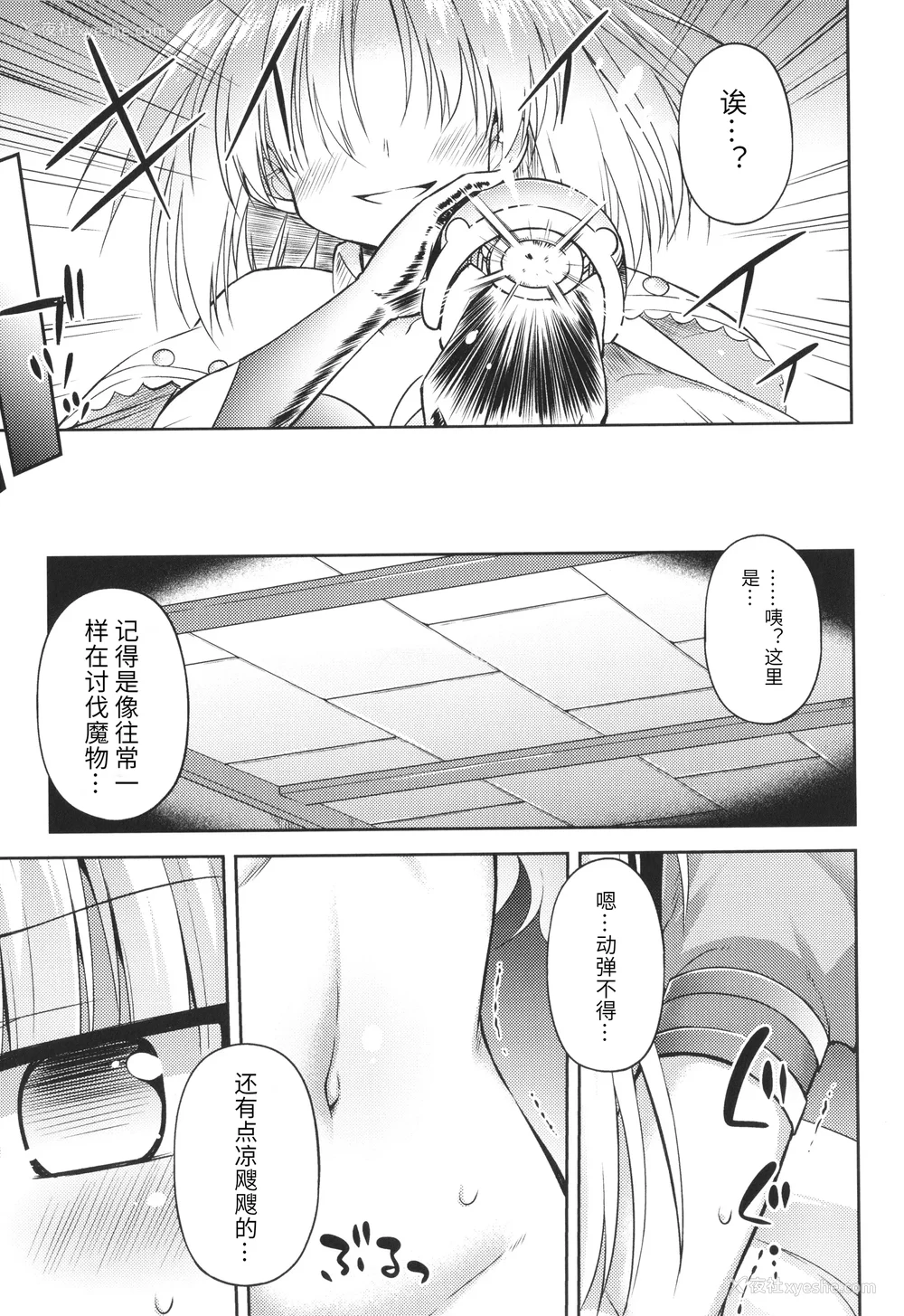 90P - [绯乃ひの] メス堕ちりとるほーる イラストカード [中国翻訳]