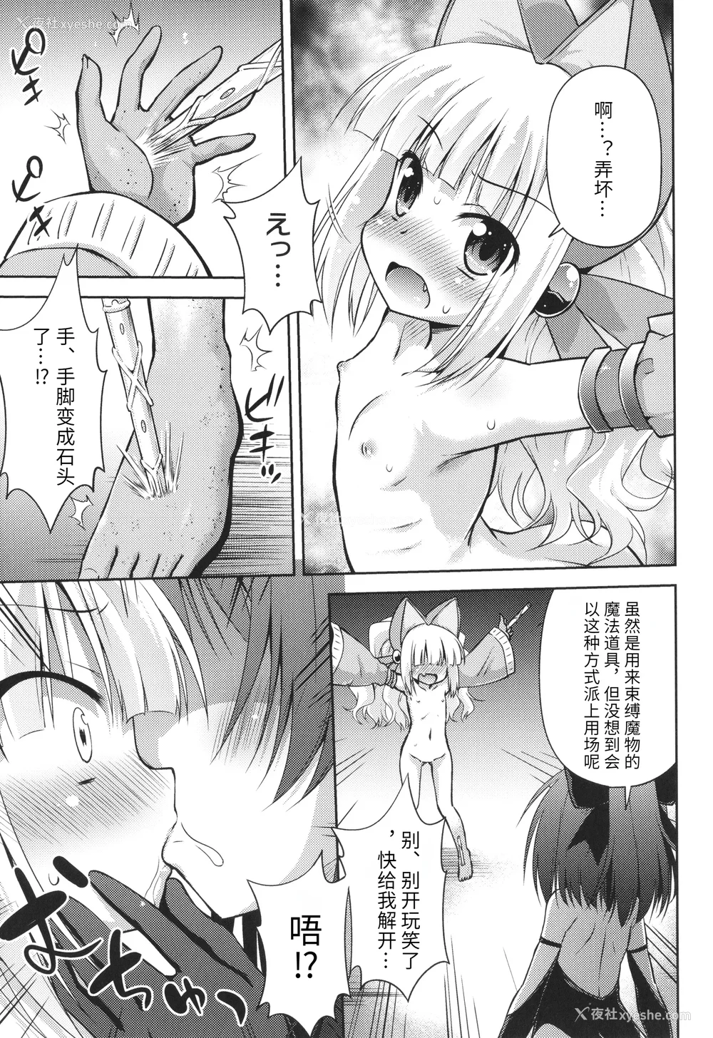 92P - [绯乃ひの] メス堕ちりとるほーる イラストカード [中国翻訳]
