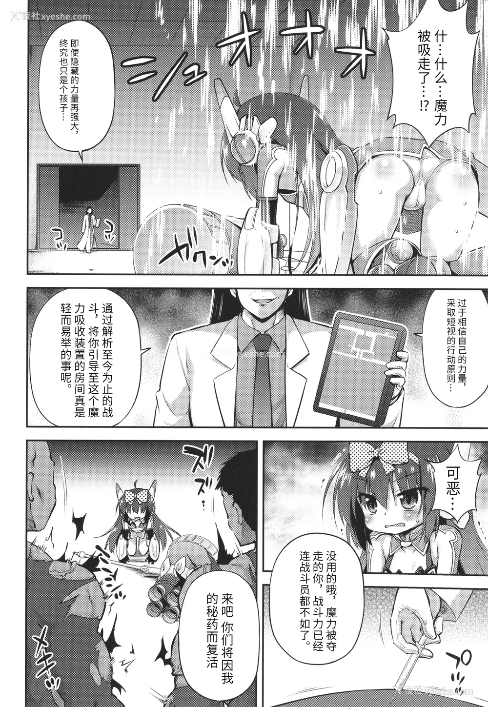 9P - [绯乃ひの] メス堕ちりとるほーる イラストカード [中国翻訳]