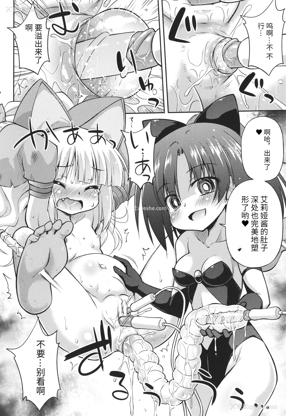 99P - [绯乃ひの] メス堕ちりとるほーる イラストカード [中国翻訳]