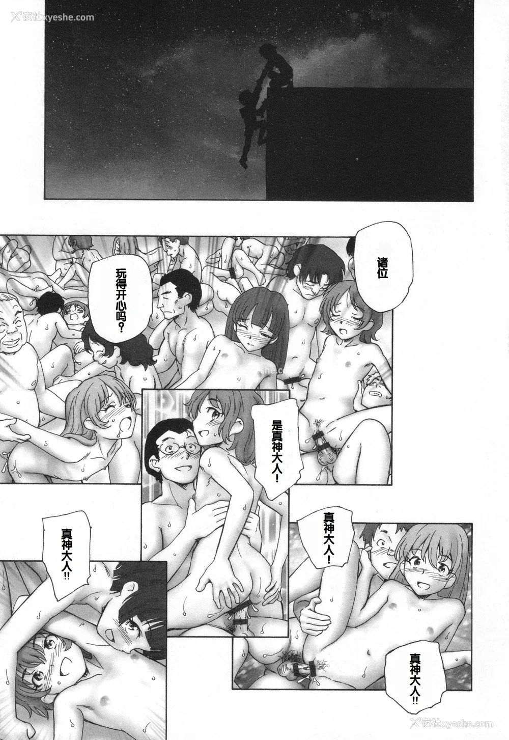 101P - [海野萤] 迷いの街の赤ずきん 下 [甜族星人赞助汉化]
