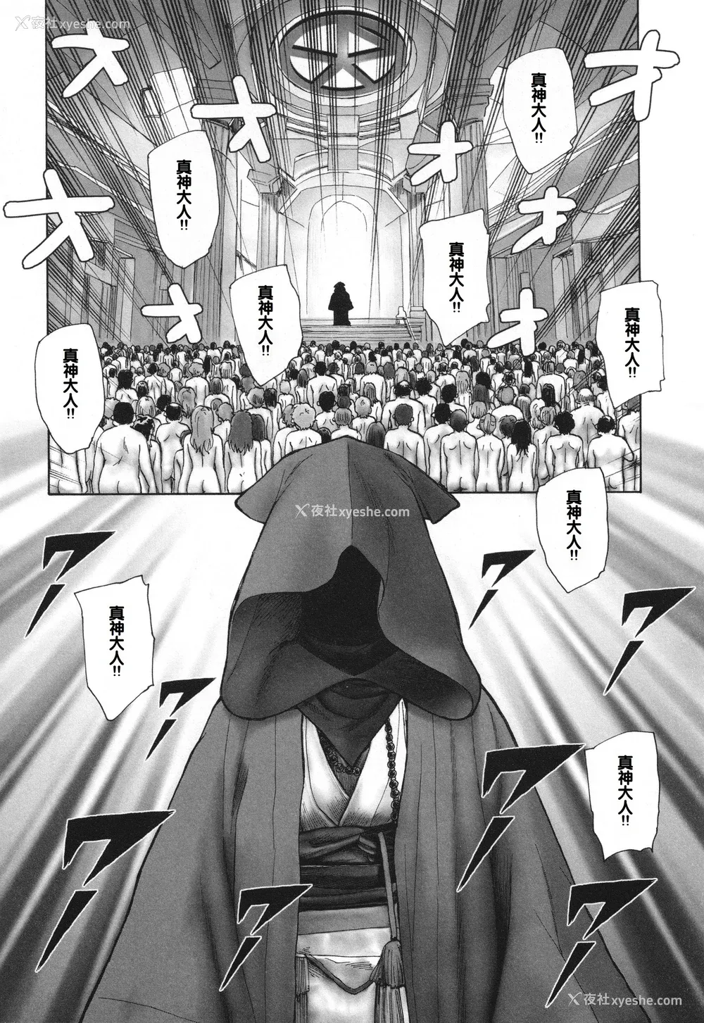 102P - [海野萤] 迷いの街の赤ずきん 下 [甜族星人赞助汉化]