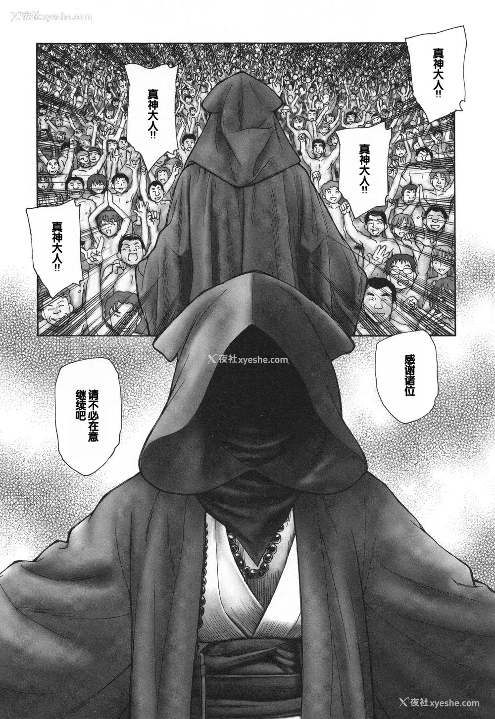 104P - [海野萤] 迷いの街の赤ずきん 下 [甜族星人赞助汉化]