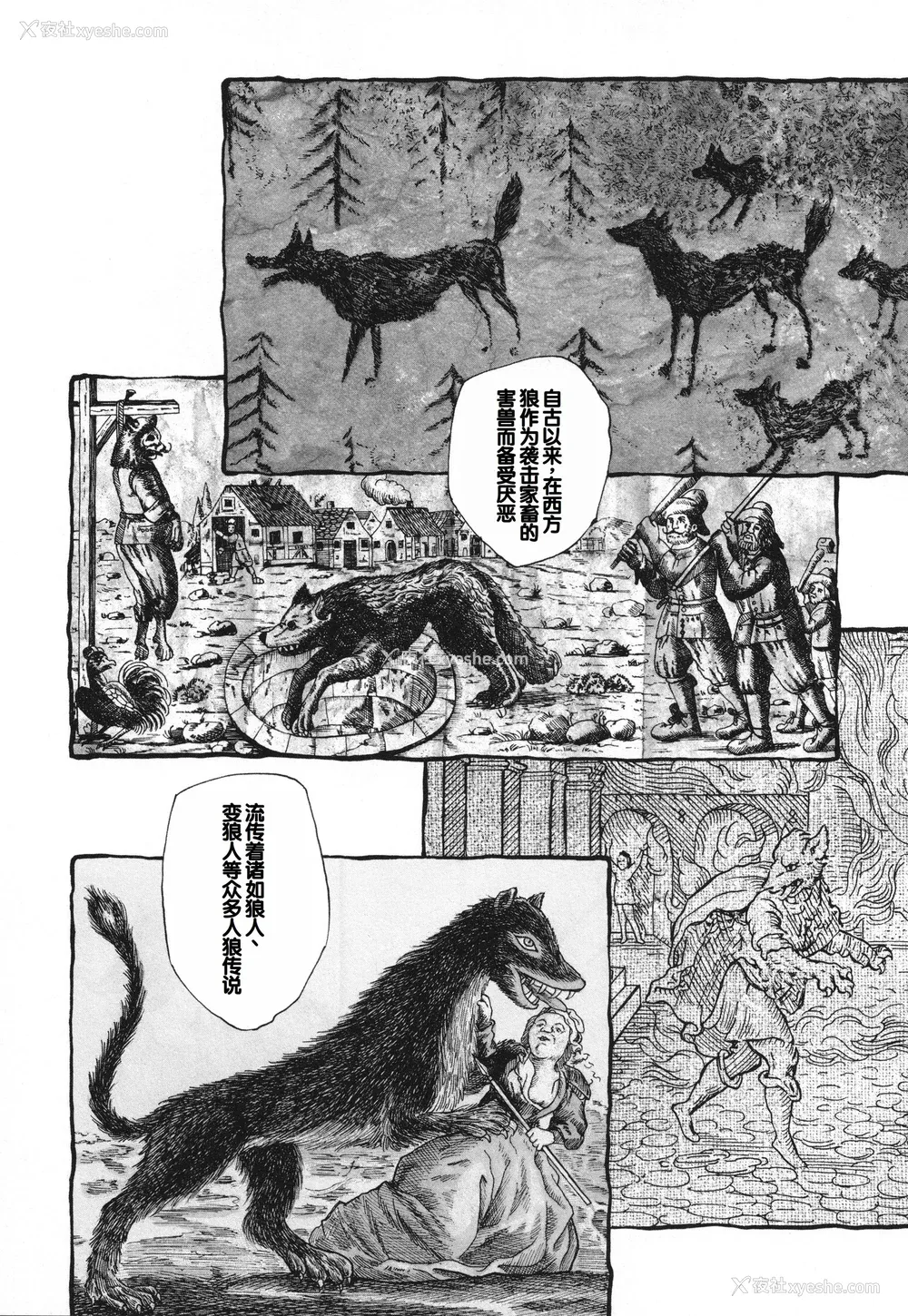 106P - [海野萤] 迷いの街の赤ずきん 下 [甜族星人赞助汉化]