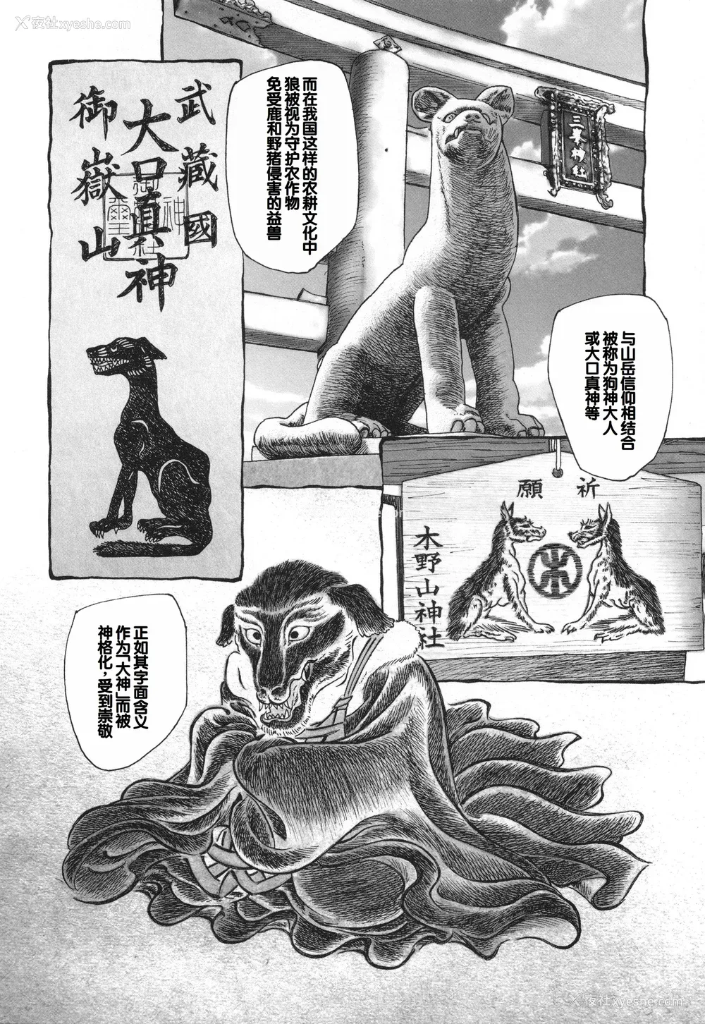 108P - [海野萤] 迷いの街の赤ずきん 下 [甜族星人赞助汉化]