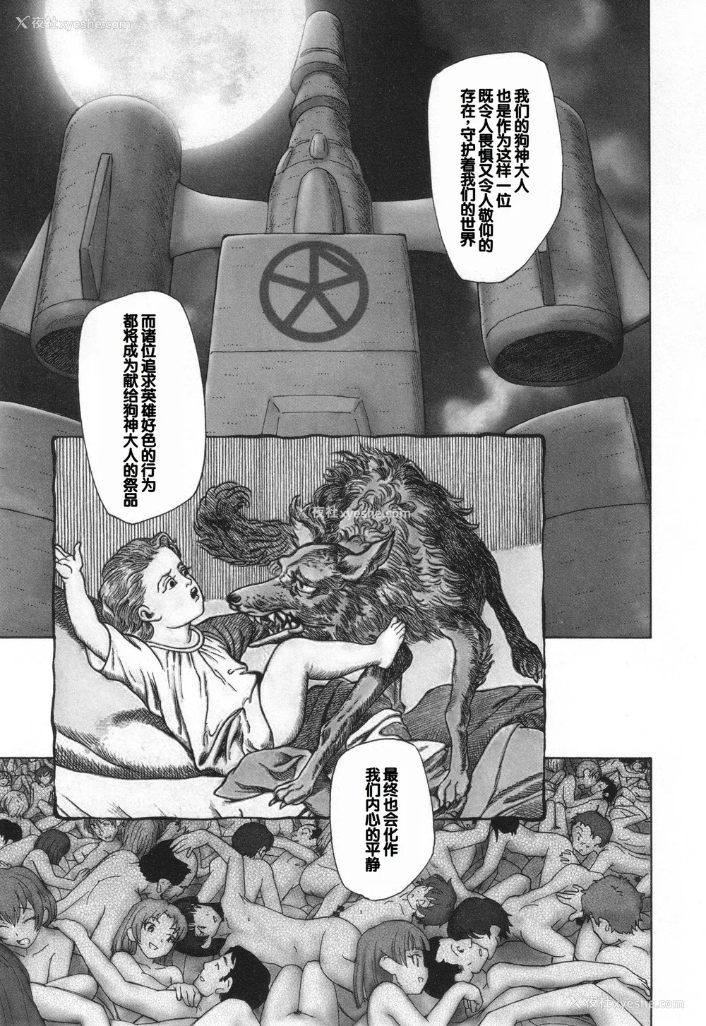 109P - [海野萤] 迷いの街の赤ずきん 下 [甜族星人赞助汉化]