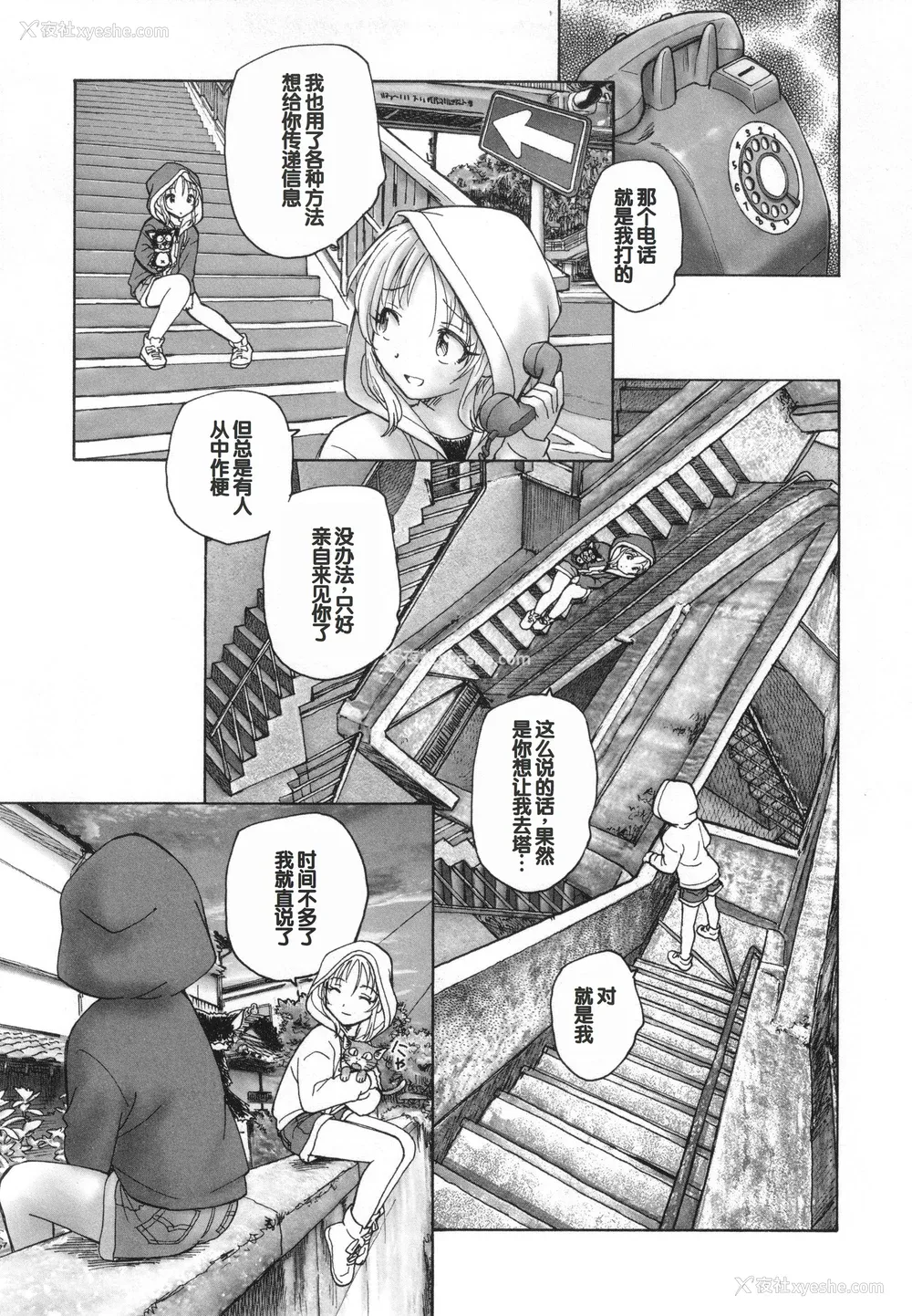 10P - [海野萤] 迷いの街の赤ずきん 下 [甜族星人赞助汉化]