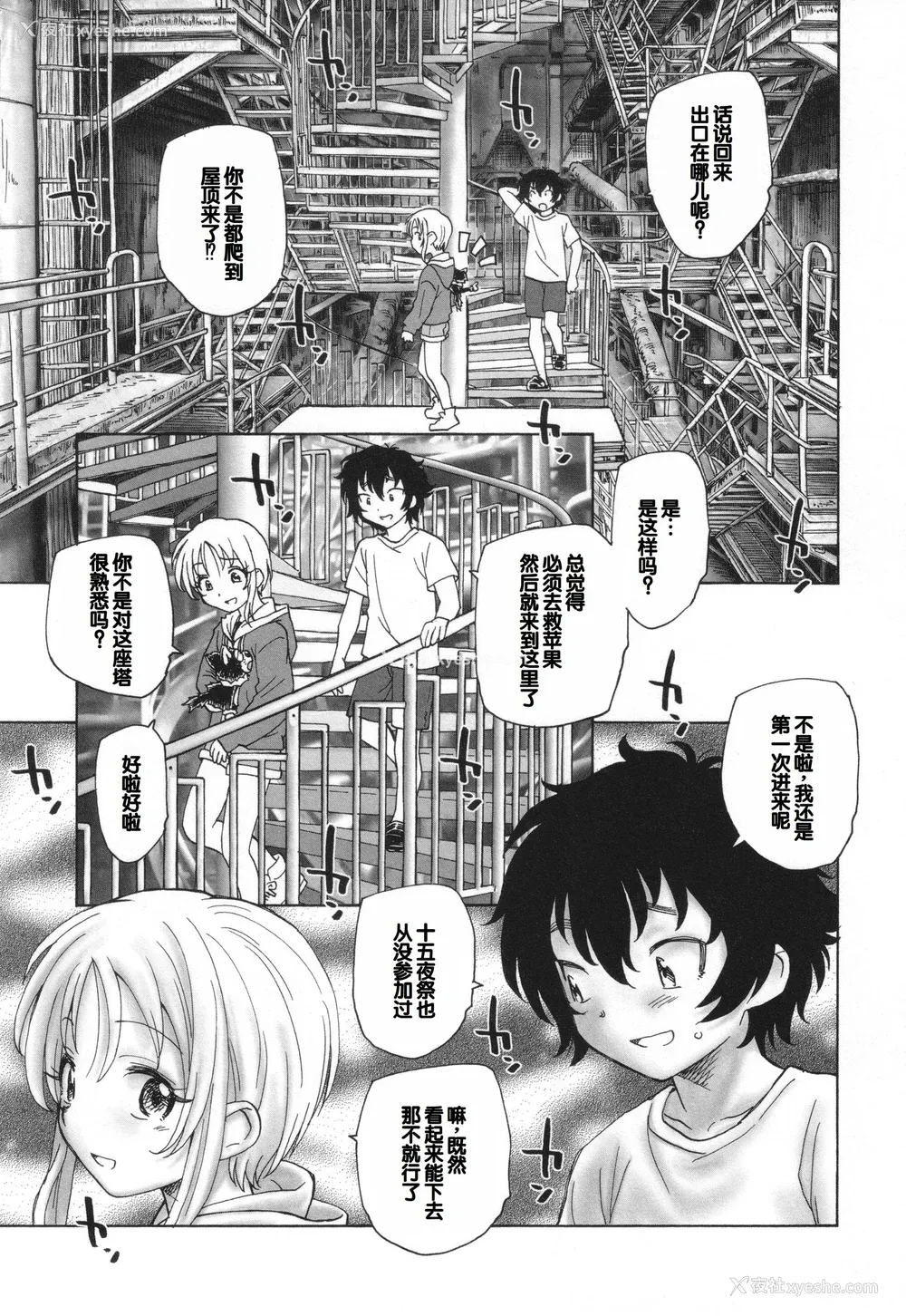 115P - [海野萤] 迷いの街の赤ずきん 下 [甜族星人赞助汉化]