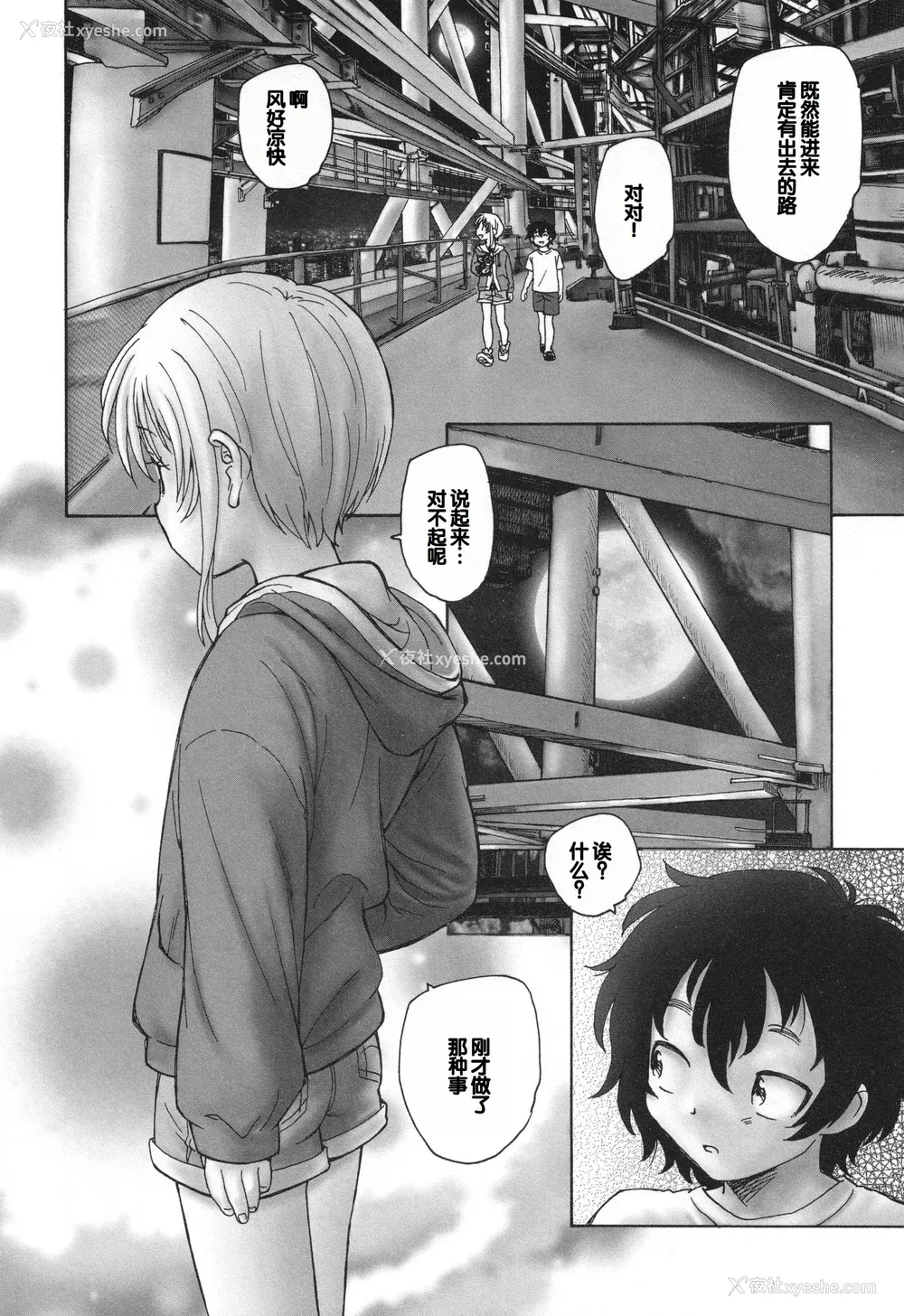 116P - [海野萤] 迷いの街の赤ずきん 下 [甜族星人赞助汉化]