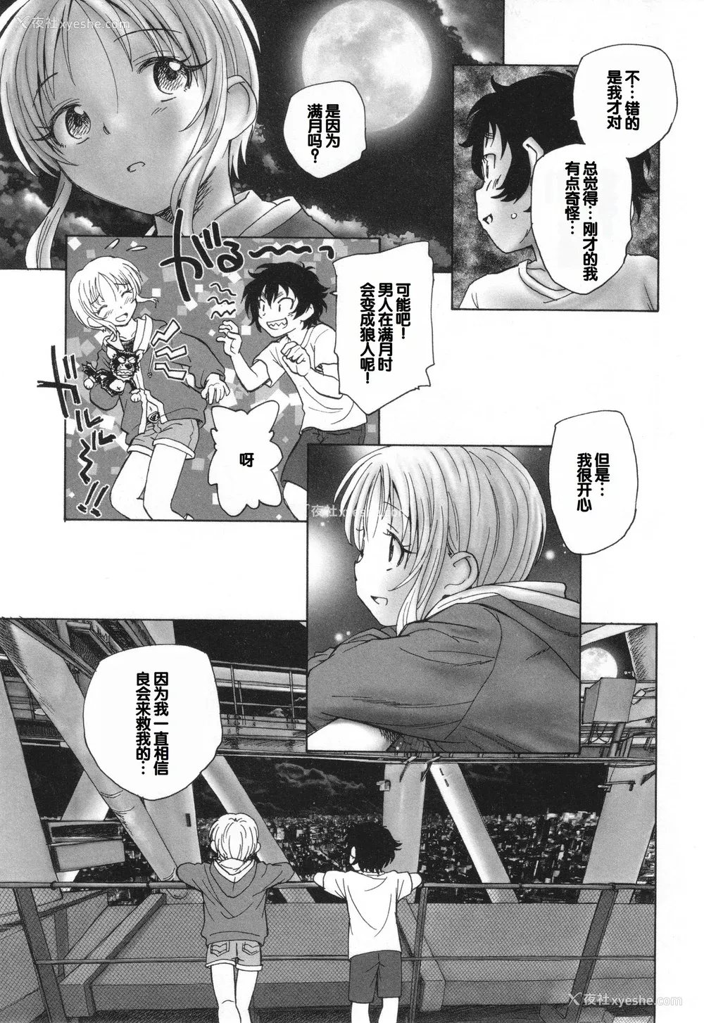 117P - [海野萤] 迷いの街の赤ずきん 下 [甜族星人赞助汉化]