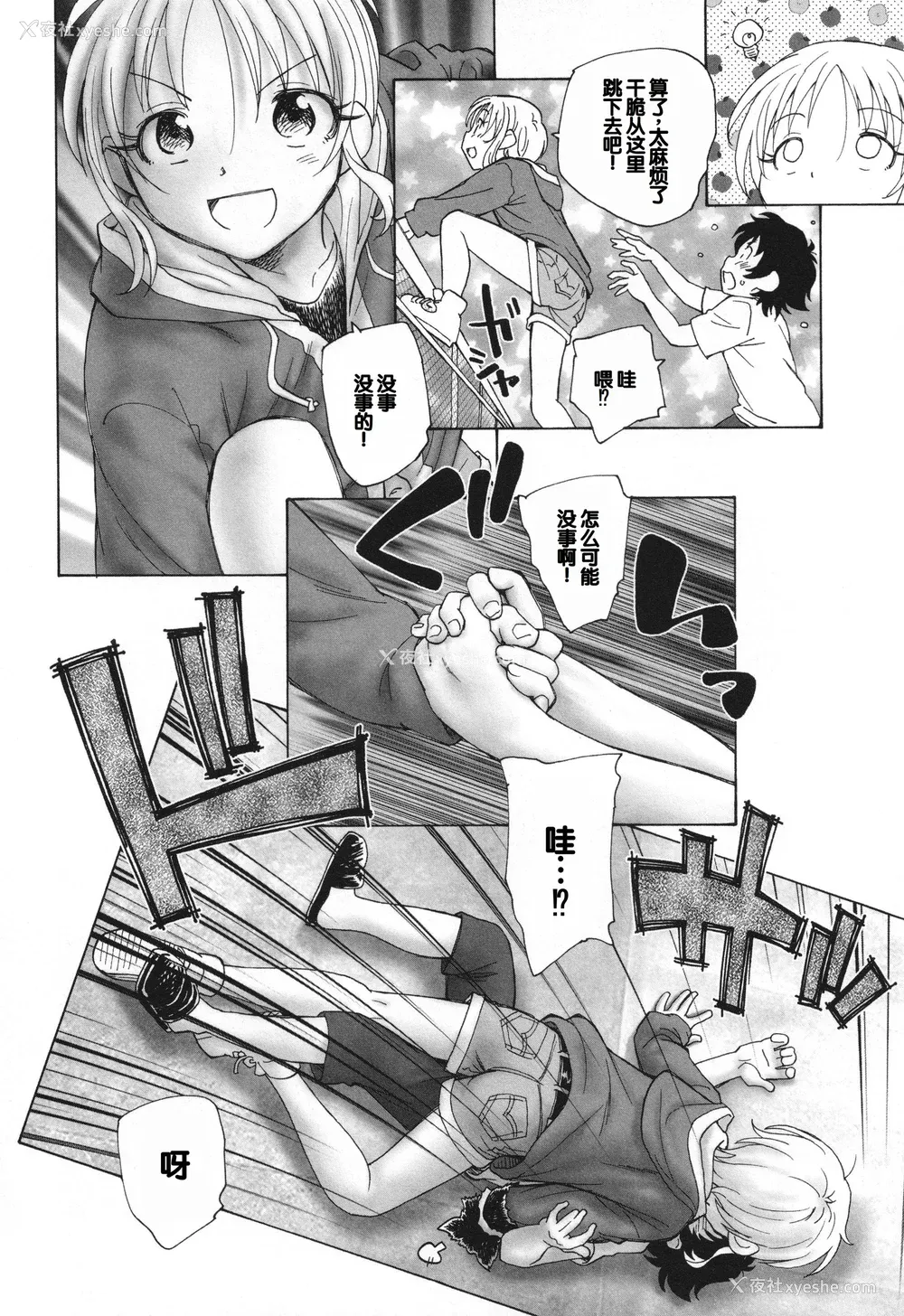118P - [海野萤] 迷いの街の赤ずきん 下 [甜族星人赞助汉化]