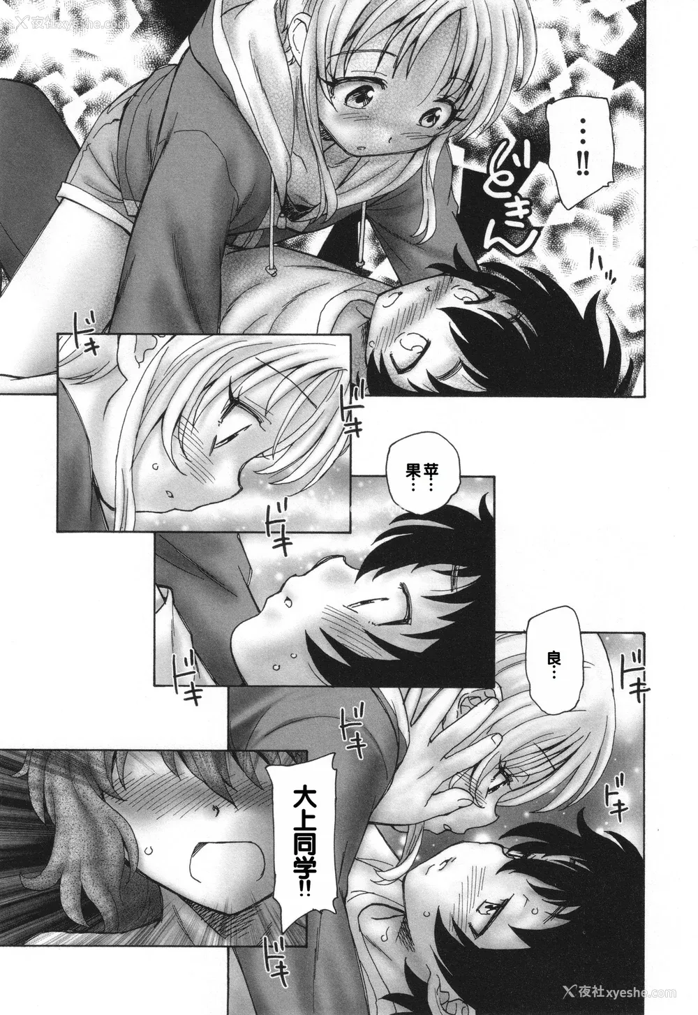 119P - [海野萤] 迷いの街の赤ずきん 下 [甜族星人赞助汉化]