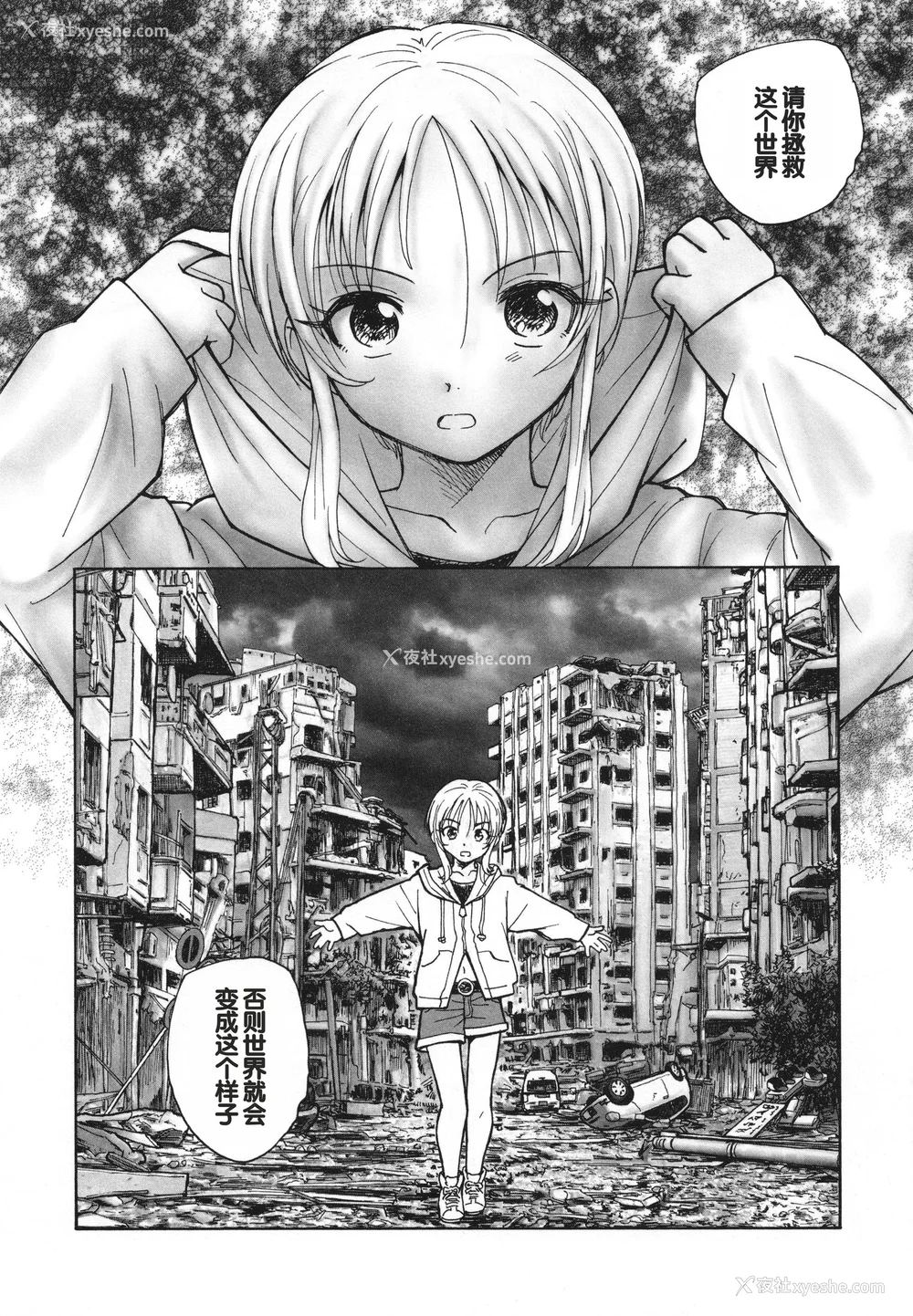11P - [海野萤] 迷いの街の赤ずきん 下 [甜族星人赞助汉化]