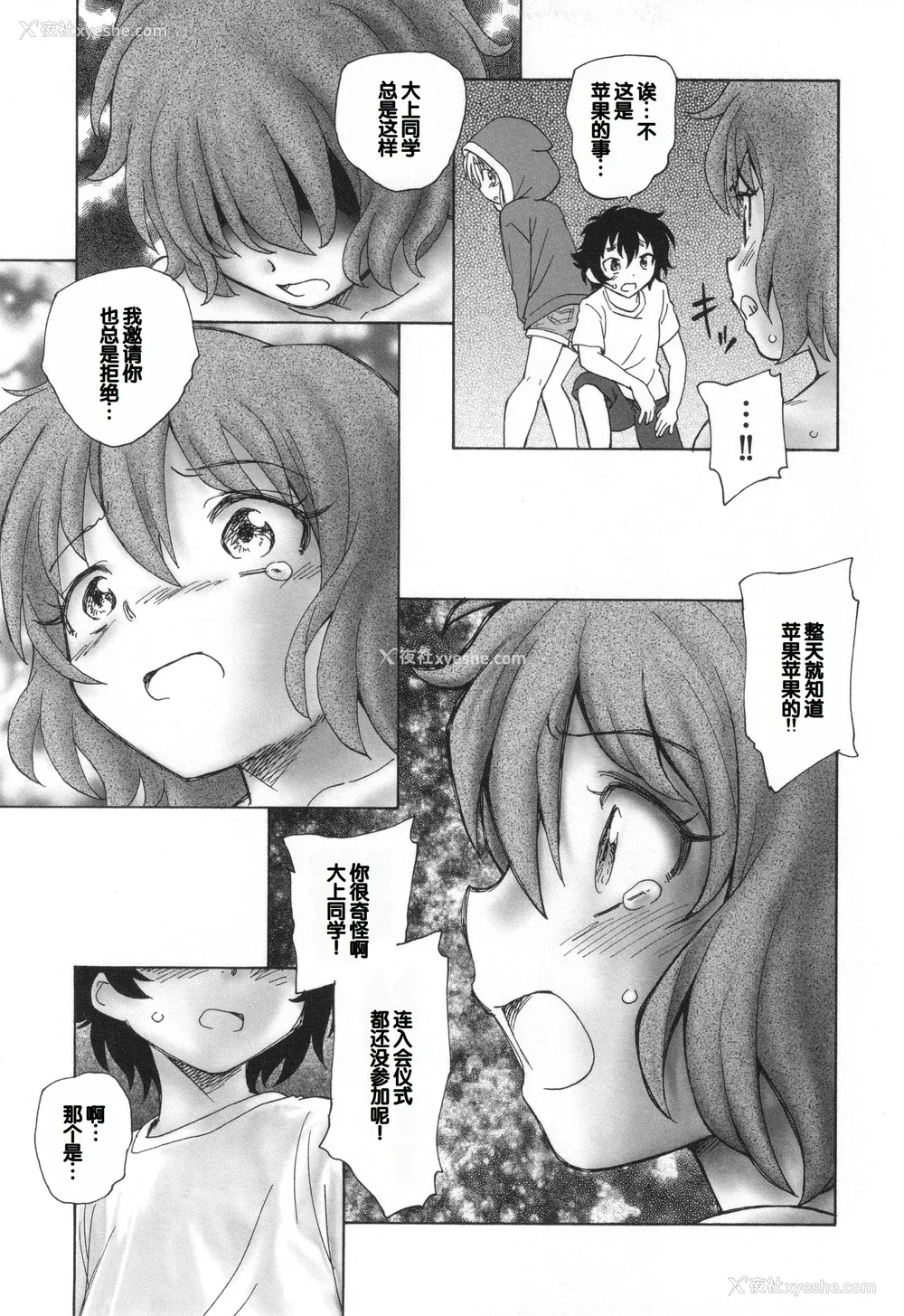 121P - [海野萤] 迷いの街の赤ずきん 下 [甜族星人赞助汉化]