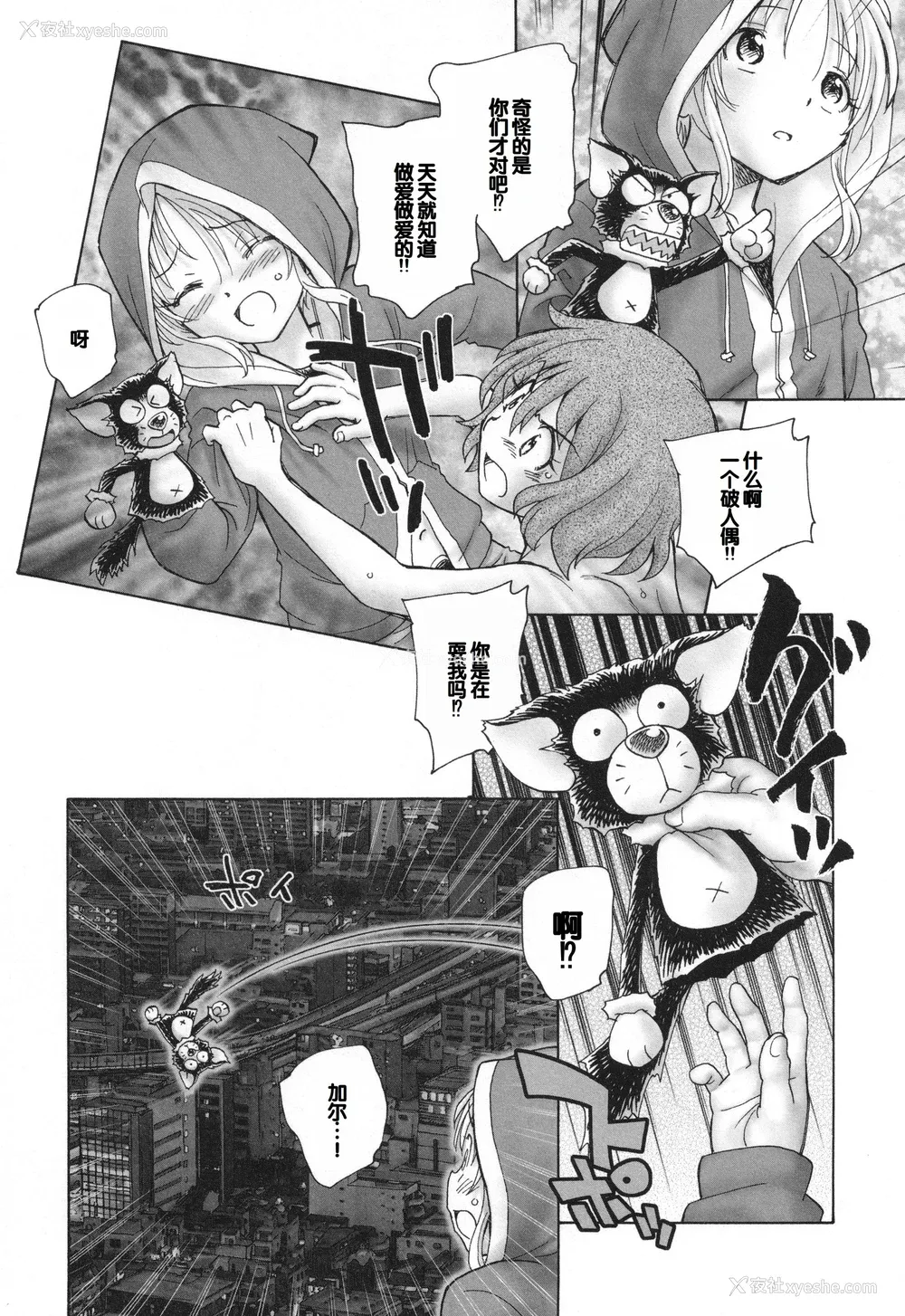 122P - [海野萤] 迷いの街の赤ずきん 下 [甜族星人赞助汉化]