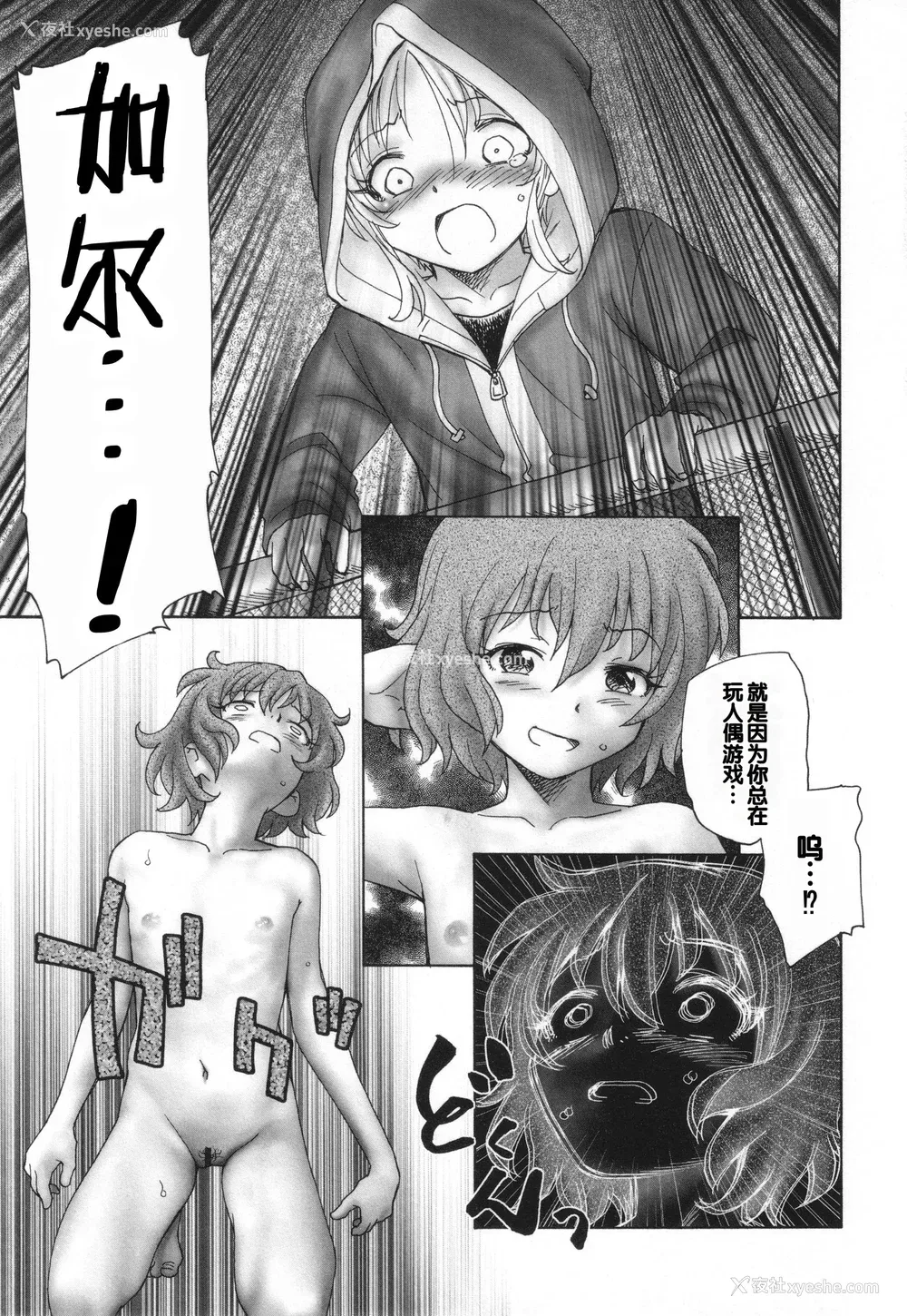 123P - [海野萤] 迷いの街の赤ずきん 下 [甜族星人赞助汉化]