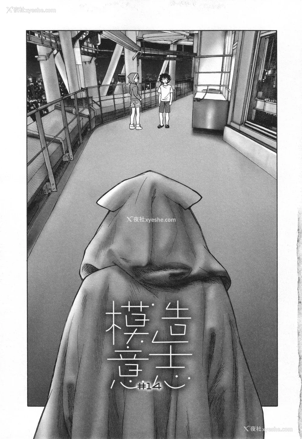 127P - [海野萤] 迷いの街の赤ずきん 下 [甜族星人赞助汉化]