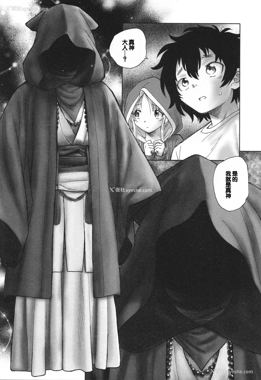 128P - [海野萤] 迷いの街の赤ずきん 下 [甜族星人赞助汉化]