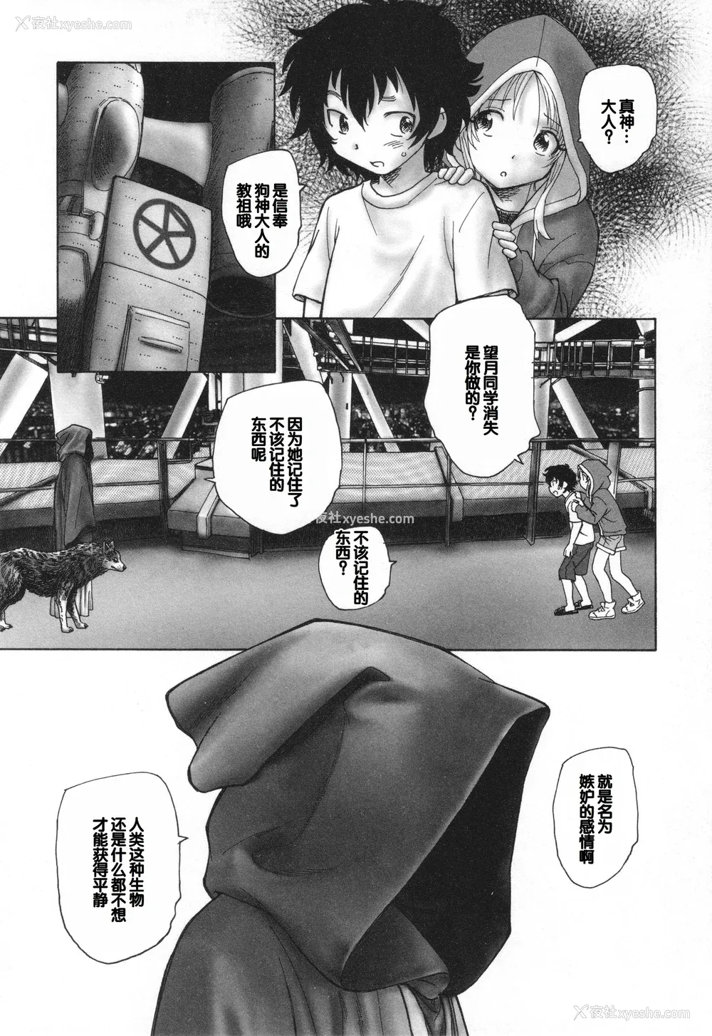129P - [海野萤] 迷いの街の赤ずきん 下 [甜族星人赞助汉化]