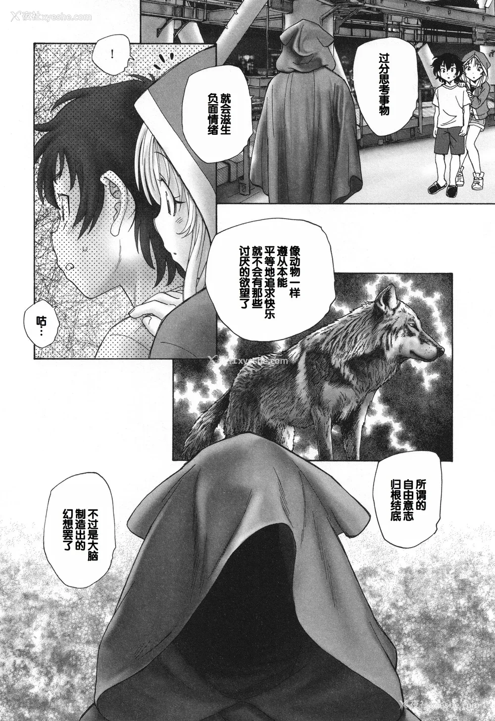 130P - [海野萤] 迷いの街の赤ずきん 下 [甜族星人赞助汉化]