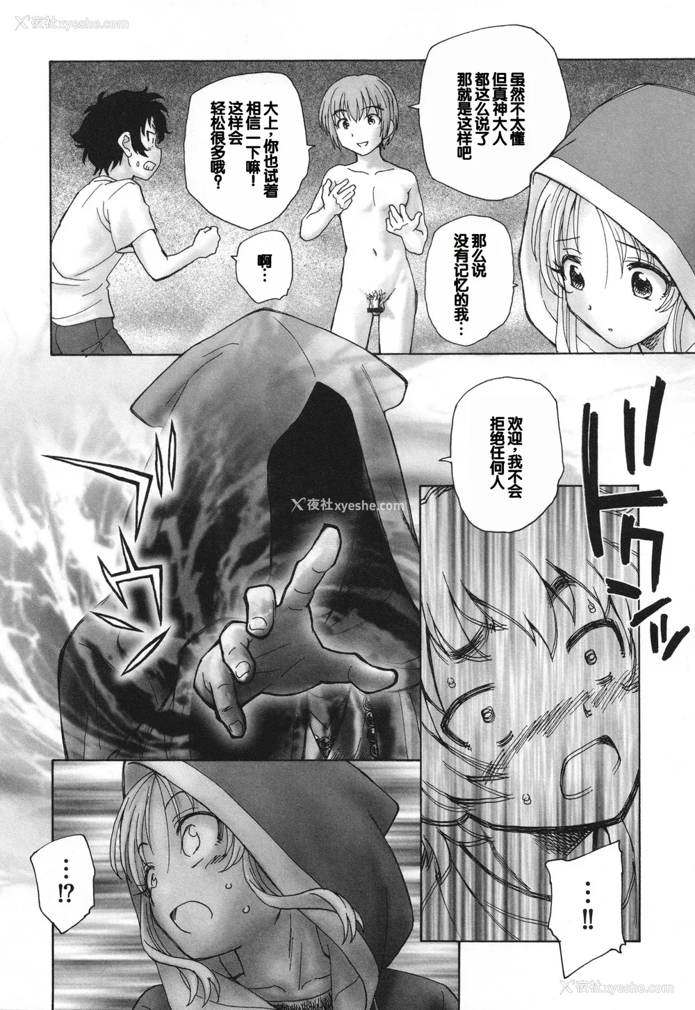 134P - [海野萤] 迷いの街の赤ずきん 下 [甜族星人赞助汉化]