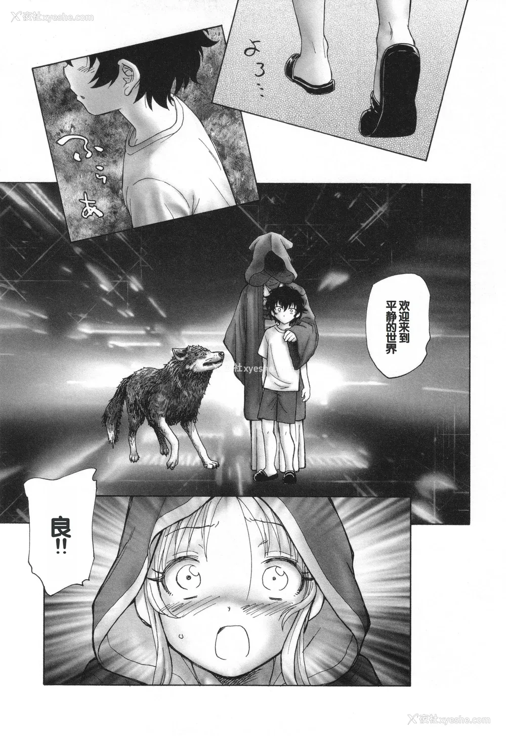 135P - [海野萤] 迷いの街の赤ずきん 下 [甜族星人赞助汉化]