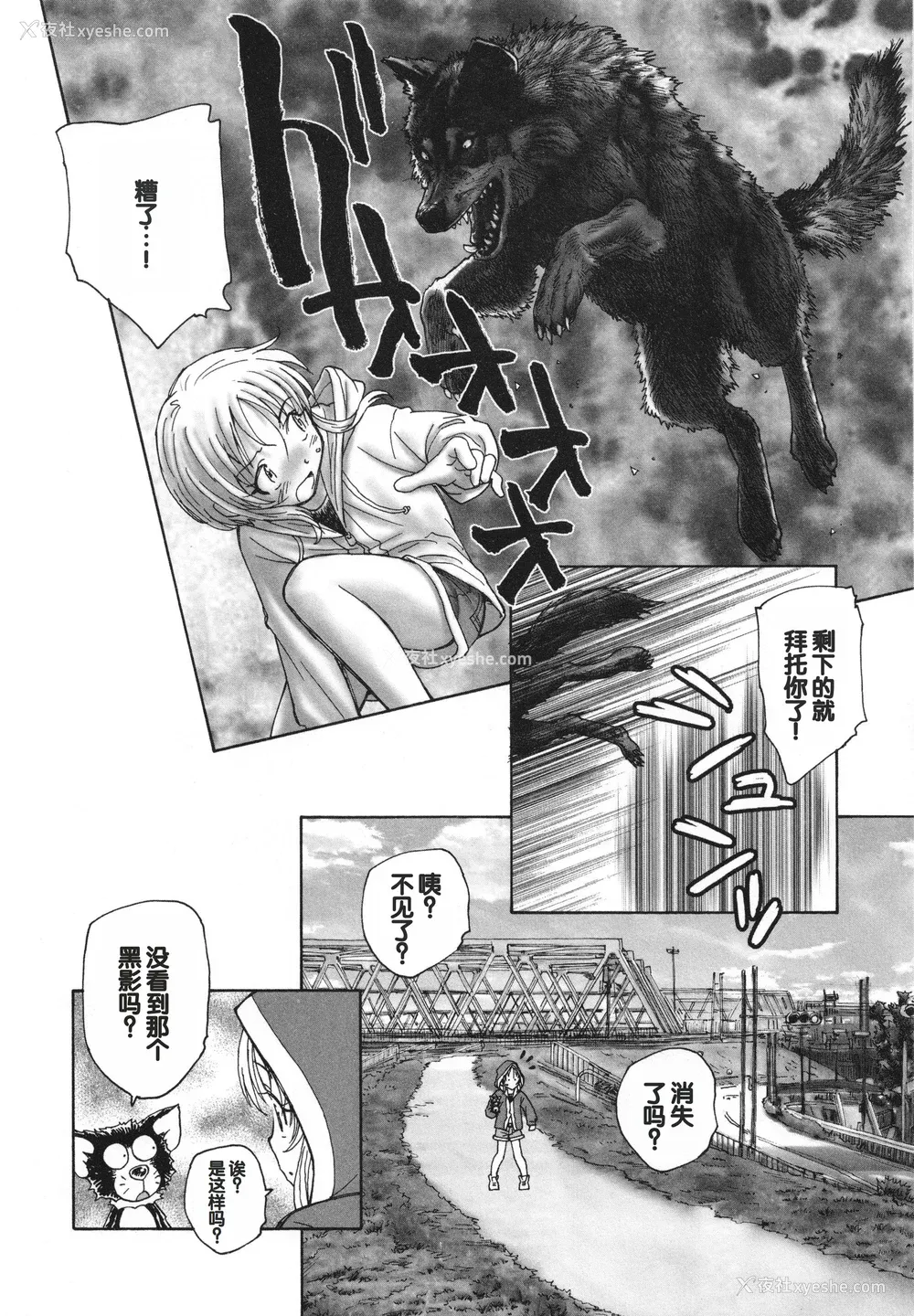 13P - [海野萤] 迷いの街の赤ずきん 下 [甜族星人赞助汉化]