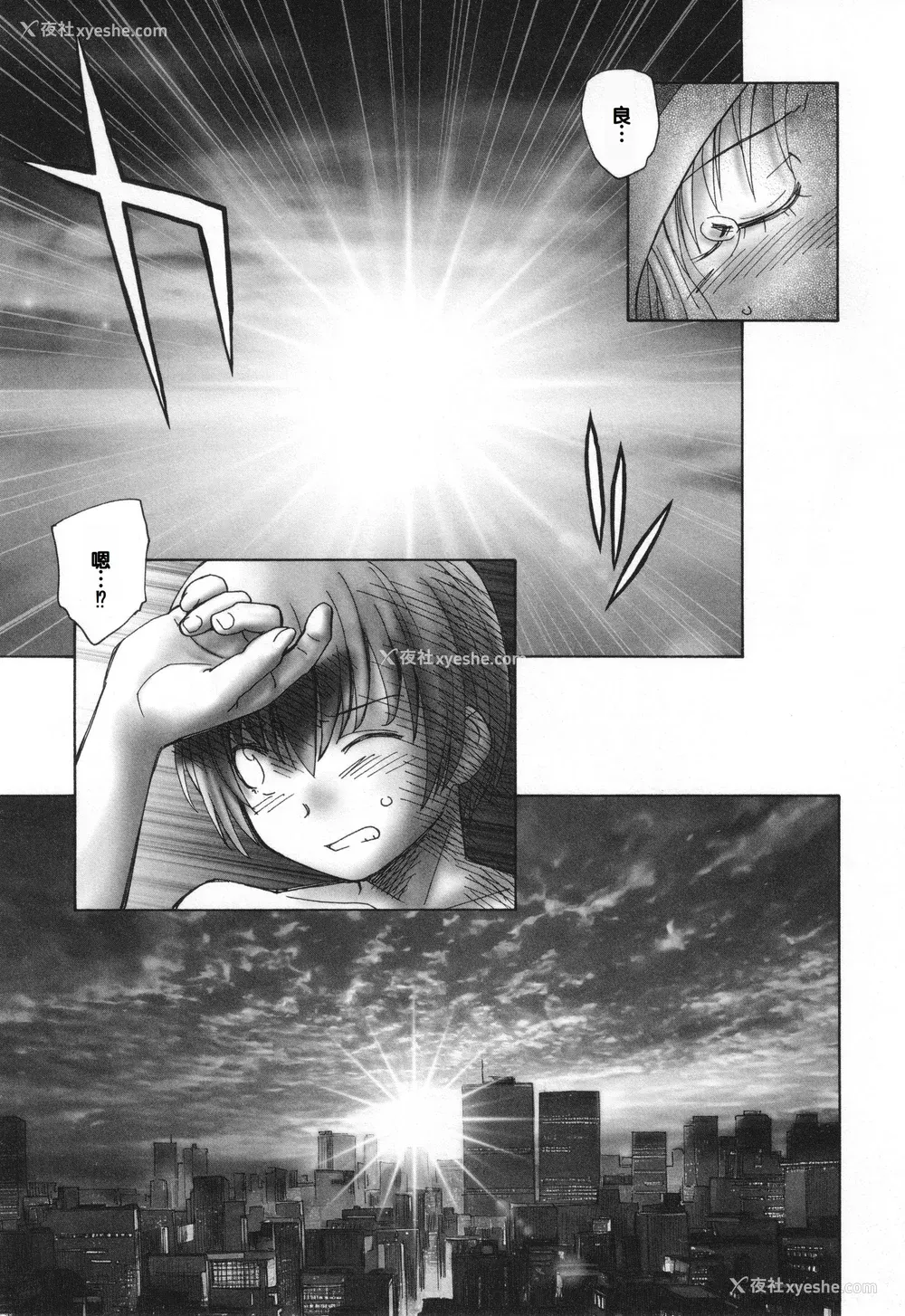 141P - [海野萤] 迷いの街の赤ずきん 下 [甜族星人赞助汉化]