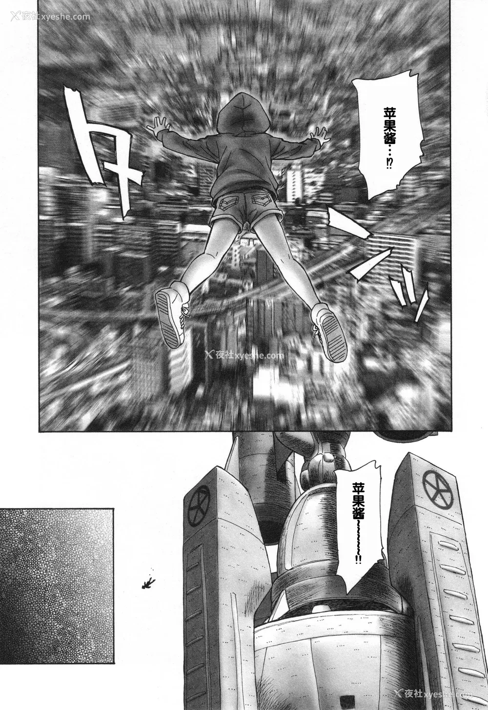 143P - [海野萤] 迷いの街の赤ずきん 下 [甜族星人赞助汉化]