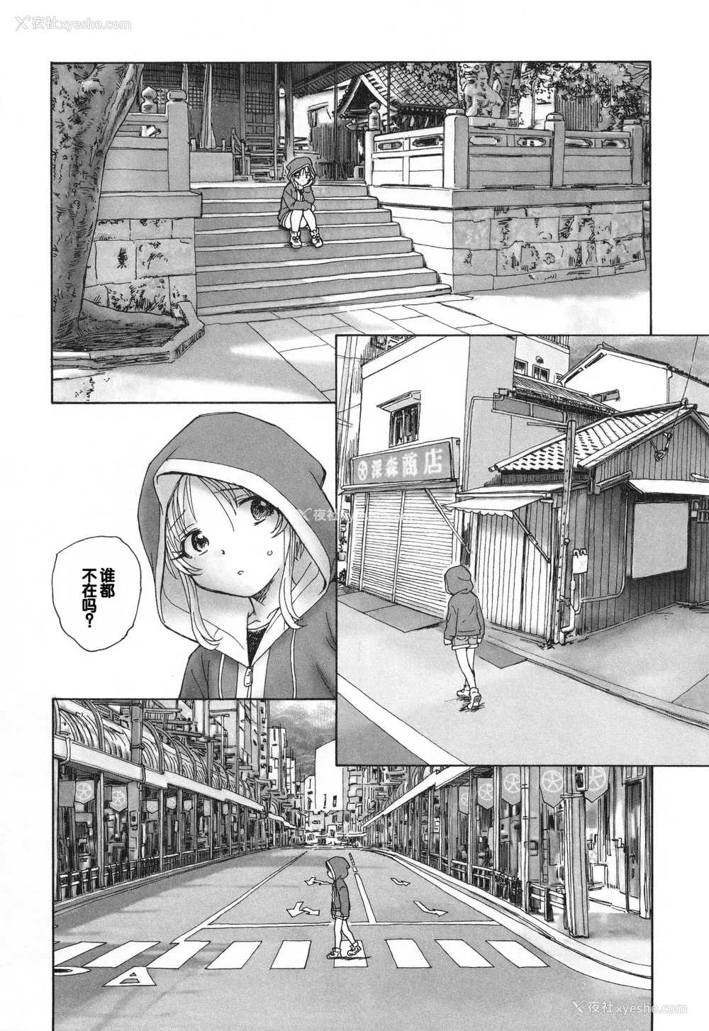 146P - [海野萤] 迷いの街の赤ずきん 下 [甜族星人赞助汉化]