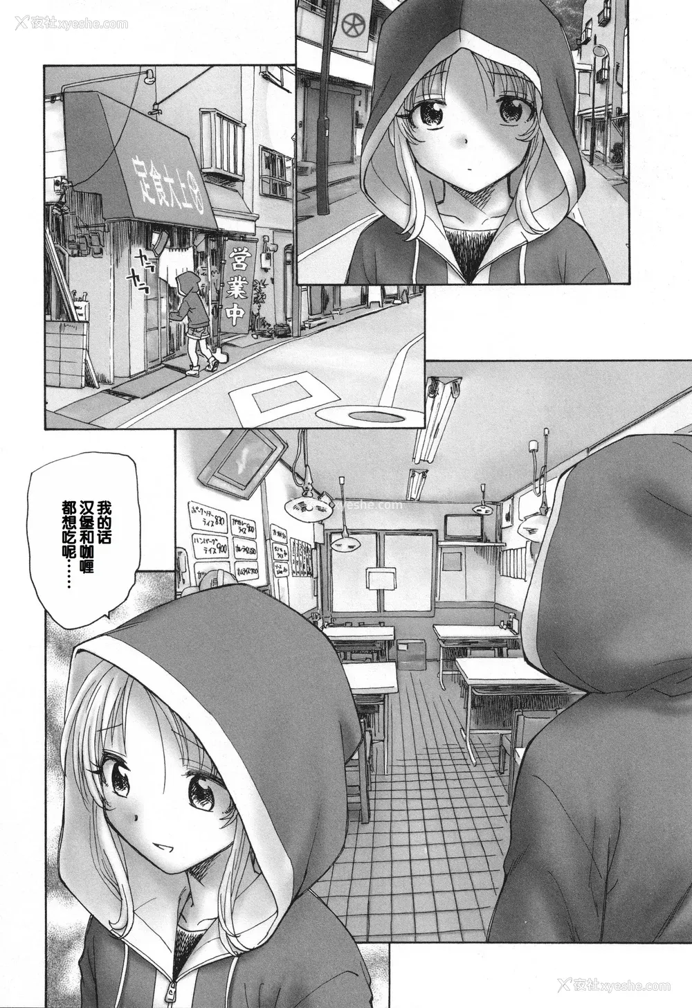 148P - [海野萤] 迷いの街の赤ずきん 下 [甜族星人赞助汉化]