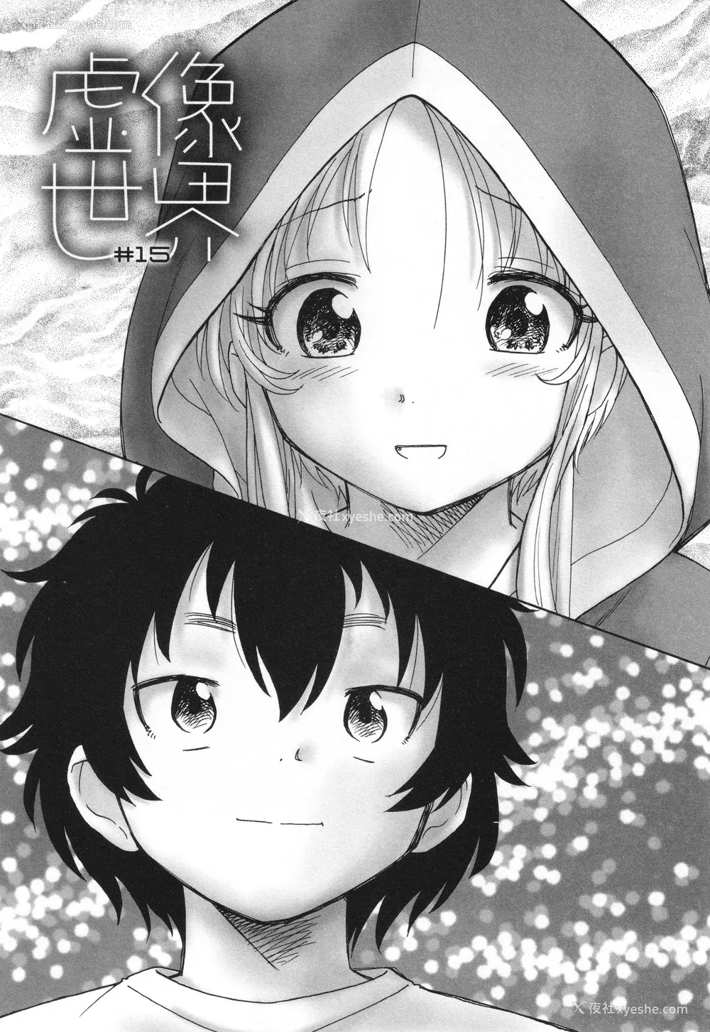 151P - [海野萤] 迷いの街の赤ずきん 下 [甜族星人赞助汉化]