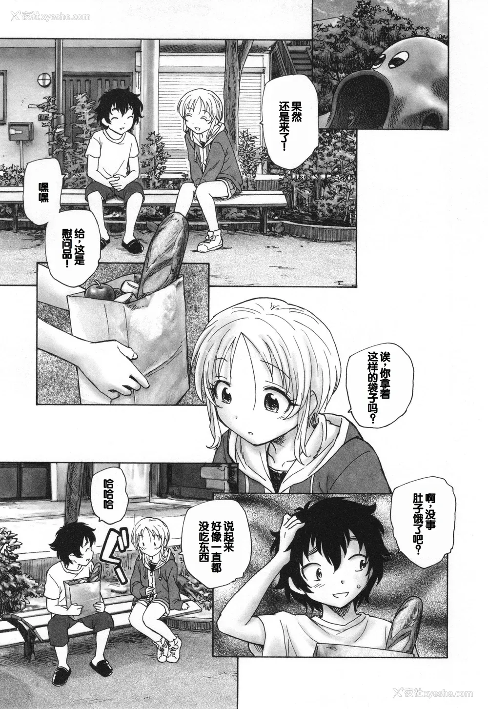153P - [海野萤] 迷いの街の赤ずきん 下 [甜族星人赞助汉化]