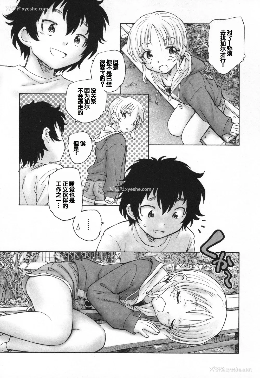 155P - [海野萤] 迷いの街の赤ずきん 下 [甜族星人赞助汉化]