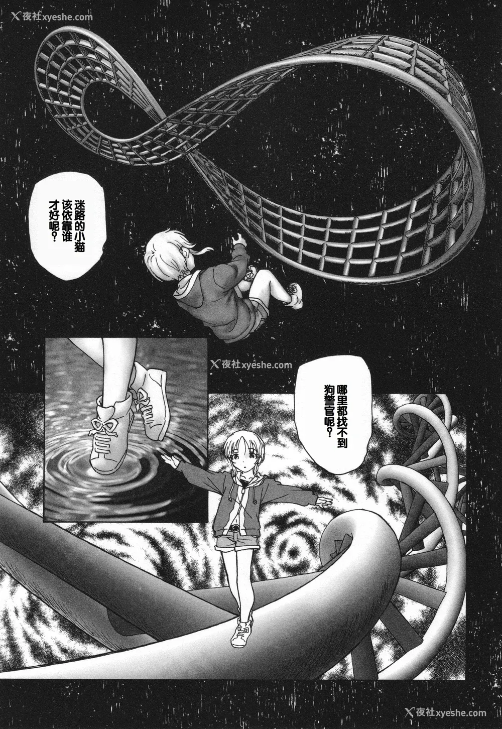 157P - [海野萤] 迷いの街の赤ずきん 下 [甜族星人赞助汉化]
