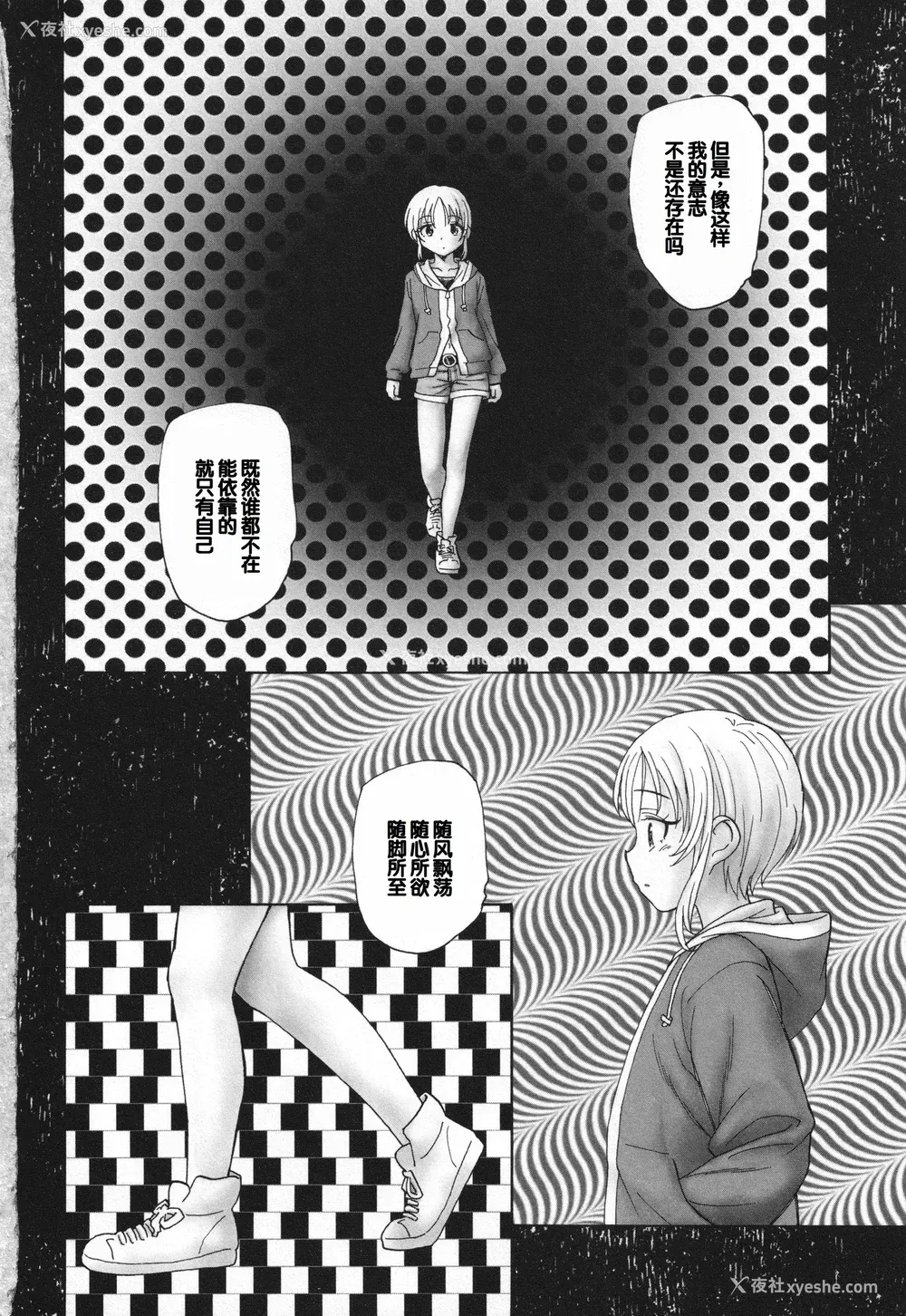 158P - [海野萤] 迷いの街の赤ずきん 下 [甜族星人赞助汉化]