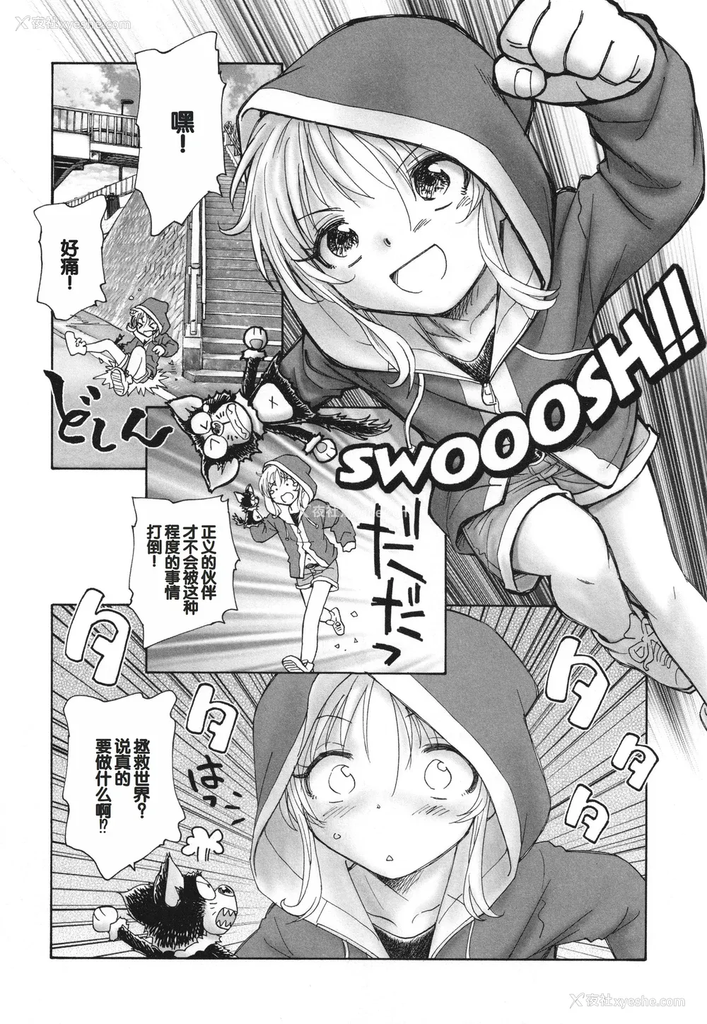 15P - [海野萤] 迷いの街の赤ずきん 下 [甜族星人赞助汉化]