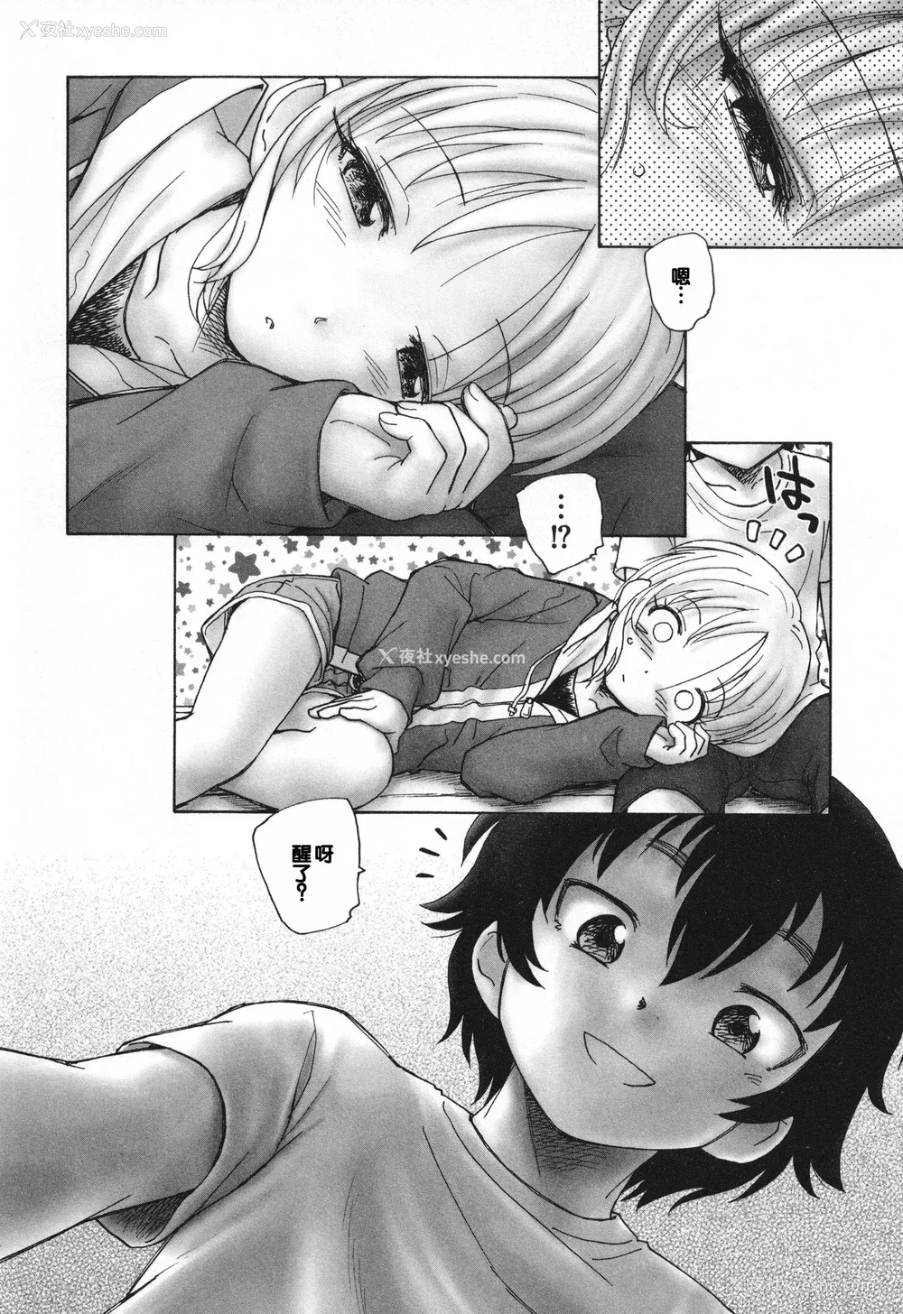 160P - [海野萤] 迷いの街の赤ずきん 下 [甜族星人赞助汉化]