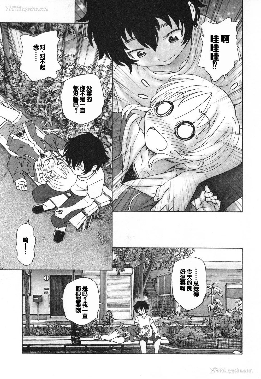 161P - [海野萤] 迷いの街の赤ずきん 下 [甜族星人赞助汉化]
