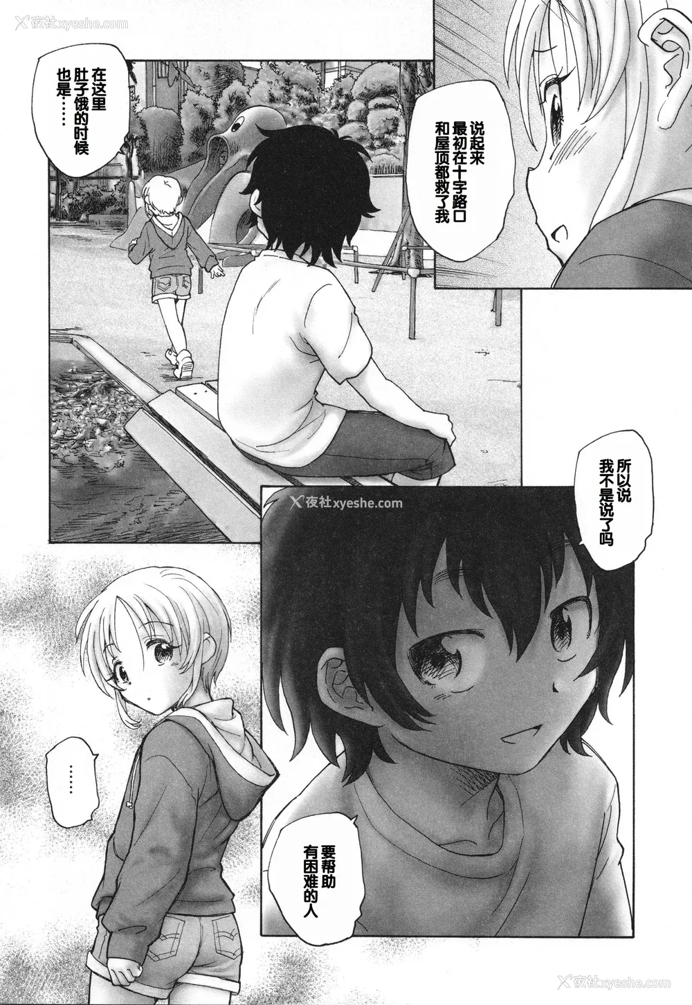 162P - [海野萤] 迷いの街の赤ずきん 下 [甜族星人赞助汉化]