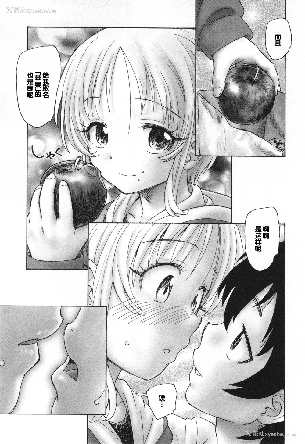 163P - [海野萤] 迷いの街の赤ずきん 下 [甜族星人赞助汉化]