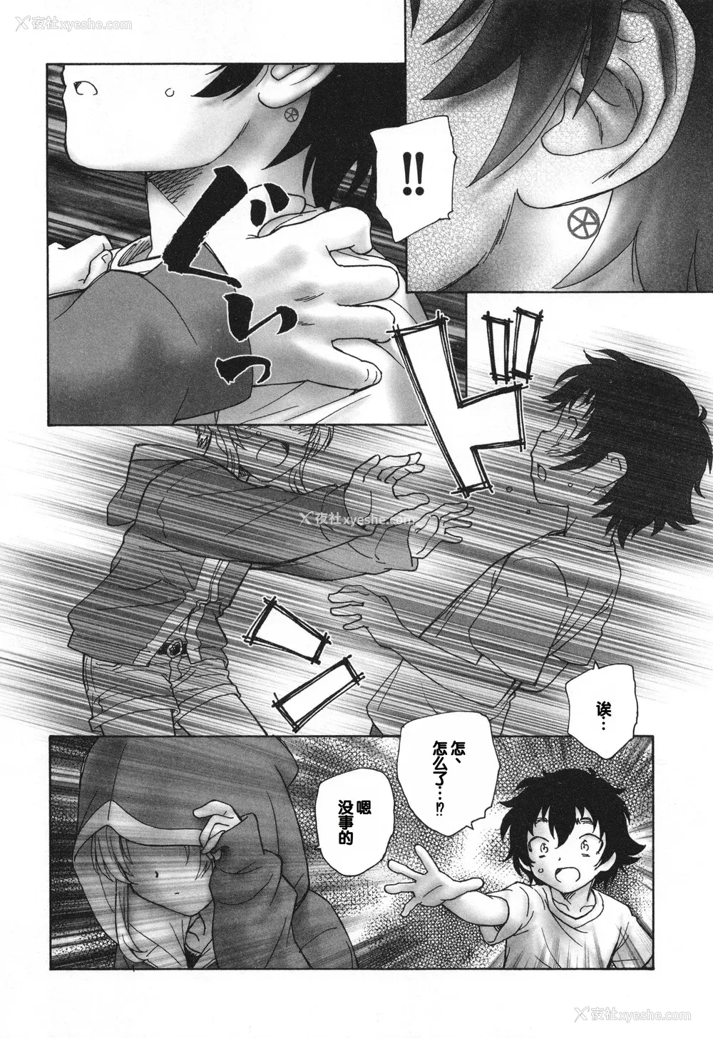164P - [海野萤] 迷いの街の赤ずきん 下 [甜族星人赞助汉化]