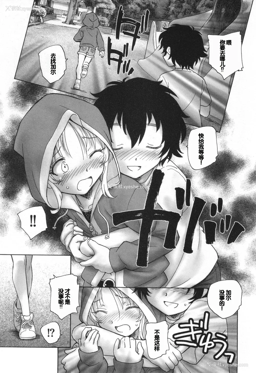 165P - [海野萤] 迷いの街の赤ずきん 下 [甜族星人赞助汉化]